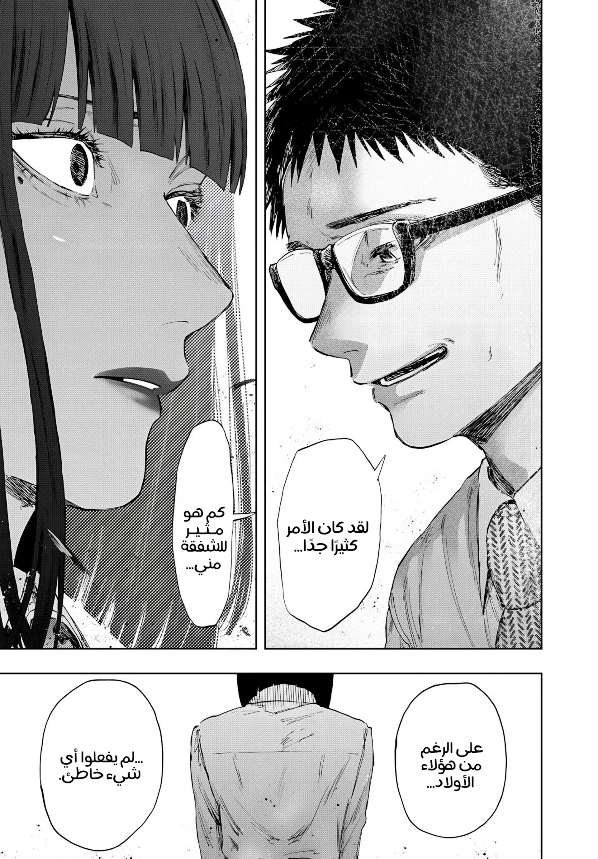 Read kaoru hana wa rin to saku ar Manga Online