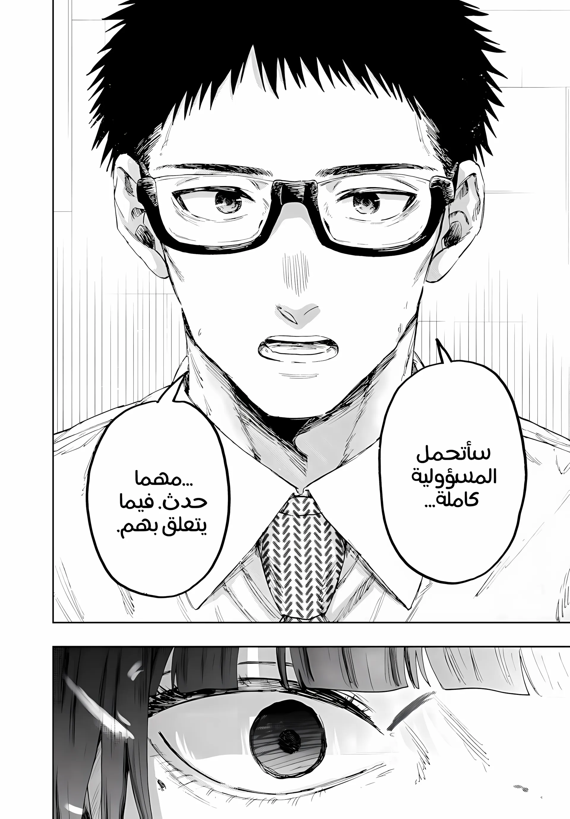 Read kaoru hana wa rin to saku ar Manga Online