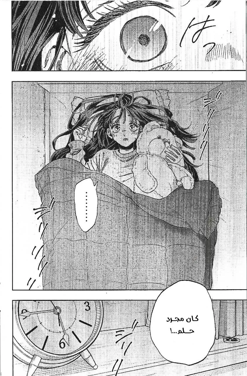 Read kaoru hana wa rin to saku ar Manga Online