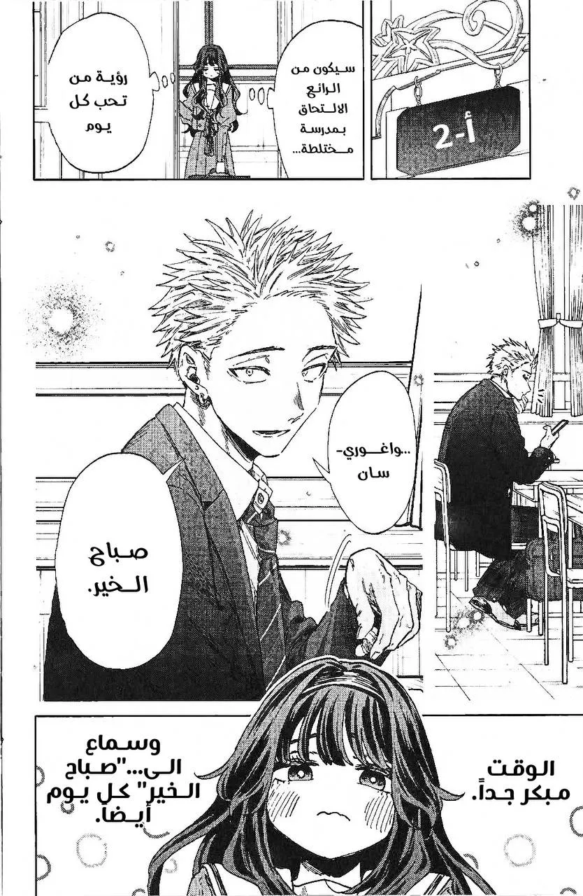 Read kaoru hana wa rin to saku ar Manga Online