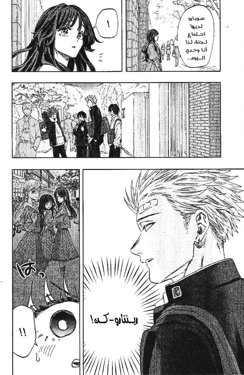 Read kaoru hana wa rin to saku ar Manga Online