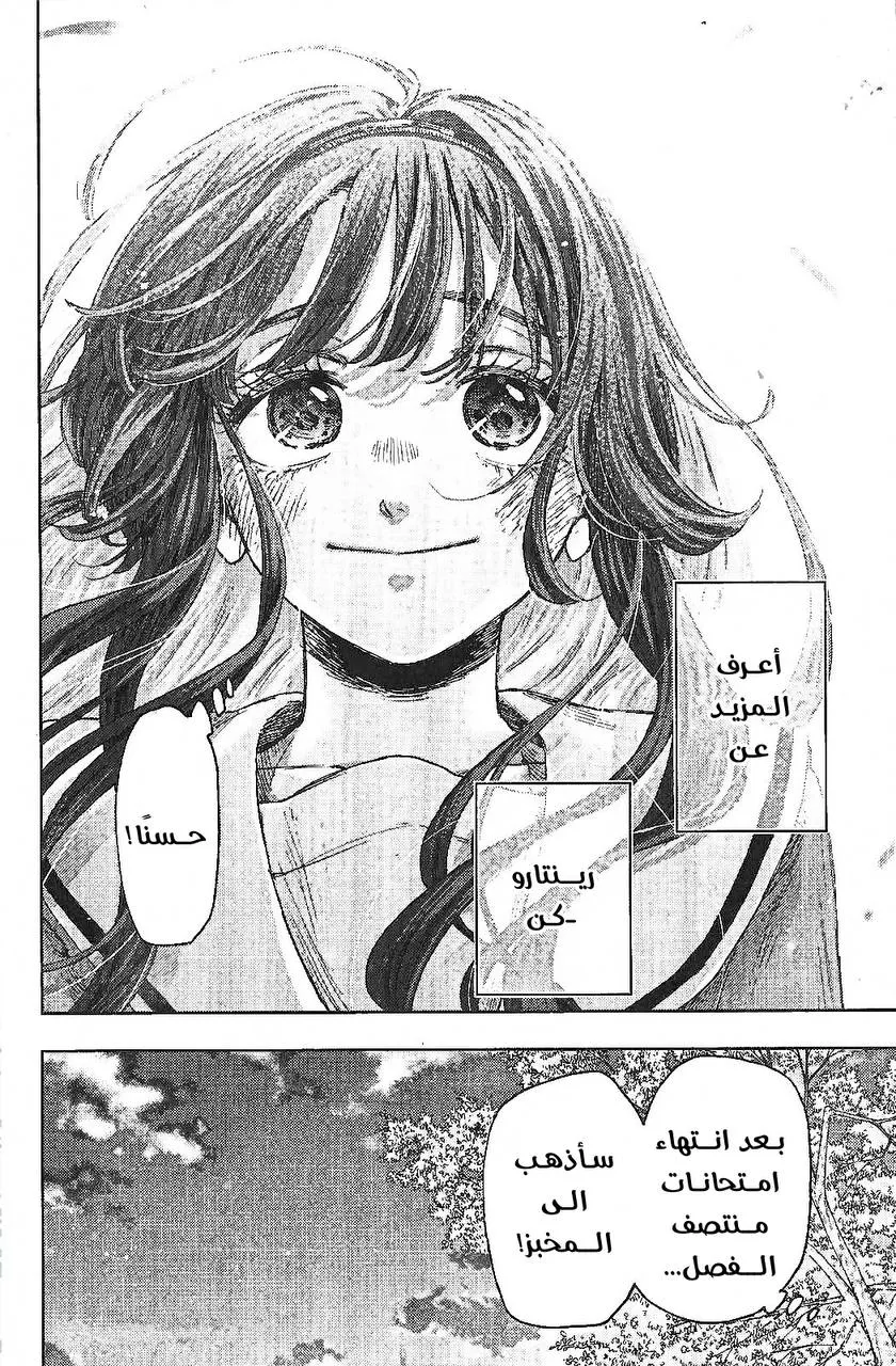 Read kaoru hana wa rin to saku ar Manga Online