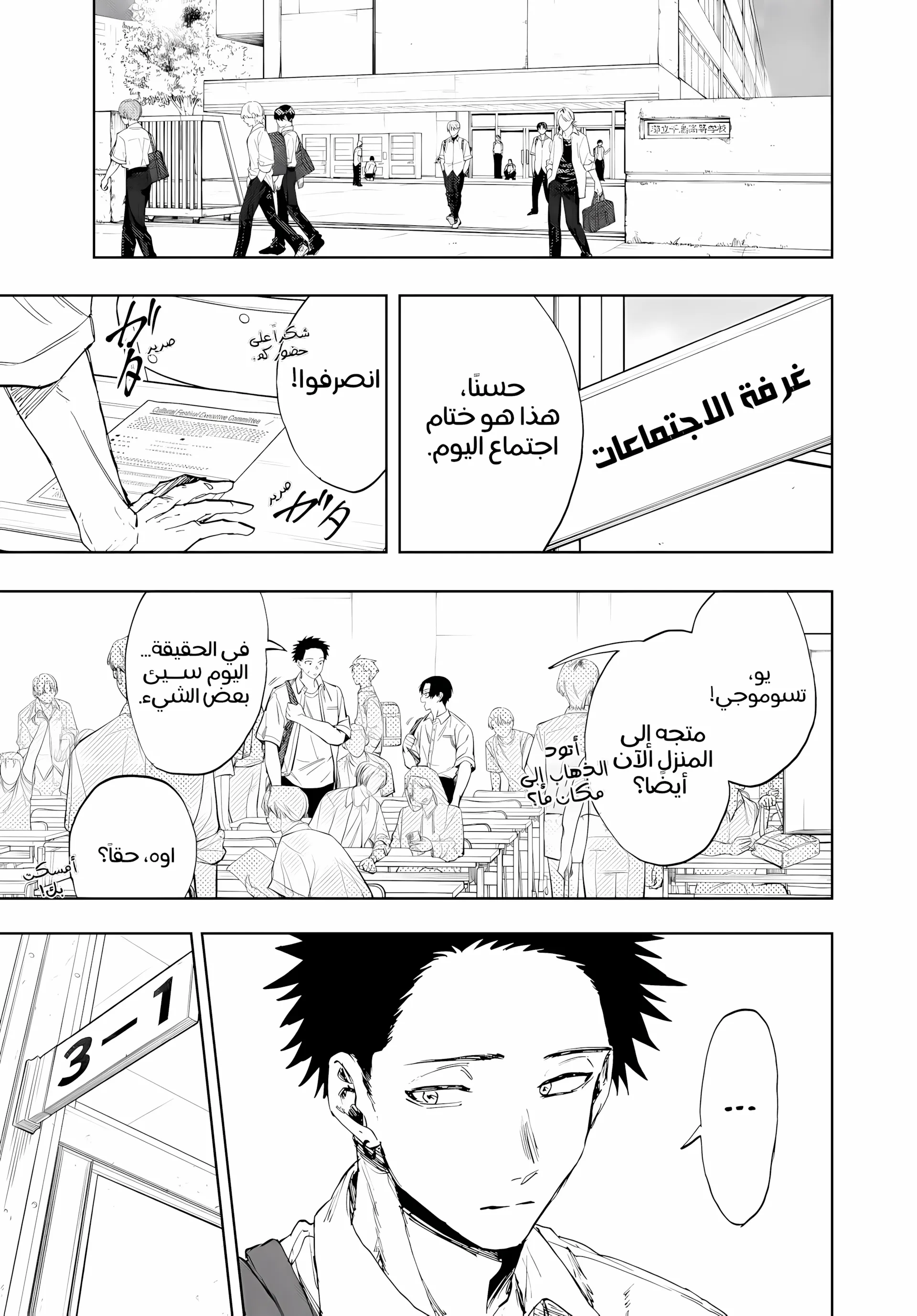 Read kaoru hana wa rin to saku ar Manga Online