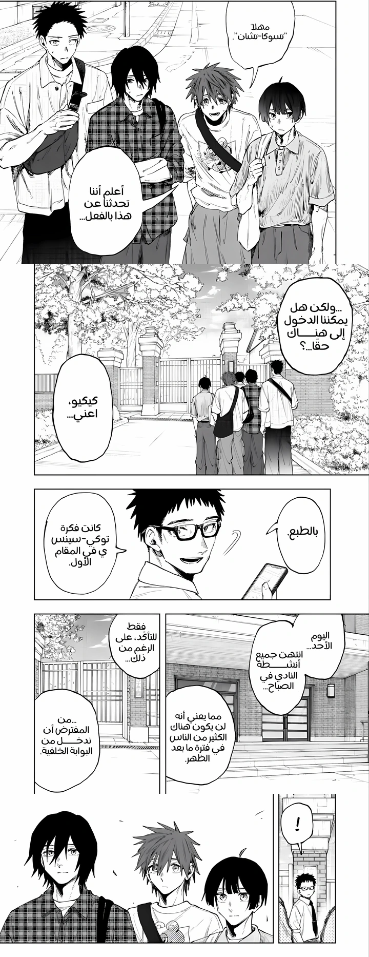 Read kaoru hana wa rin to saku ar Manga Online