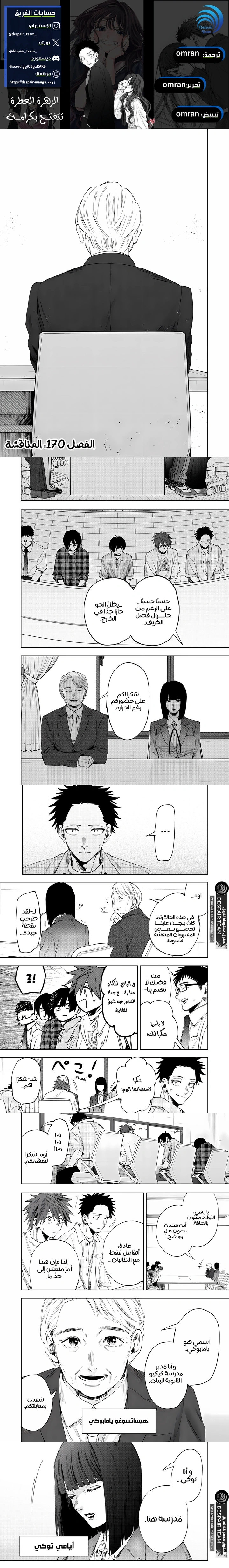 Read kaoru hana wa rin to saku ar Manga Online