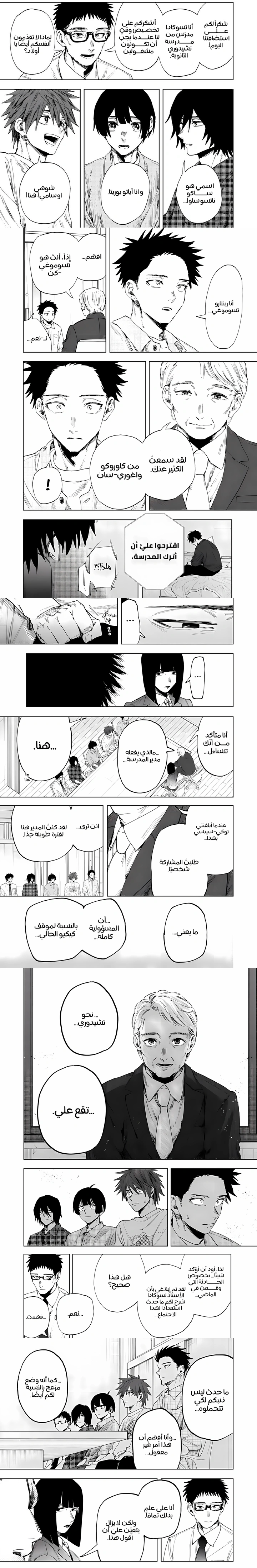 Read kaoru hana wa rin to saku ar Manga Online