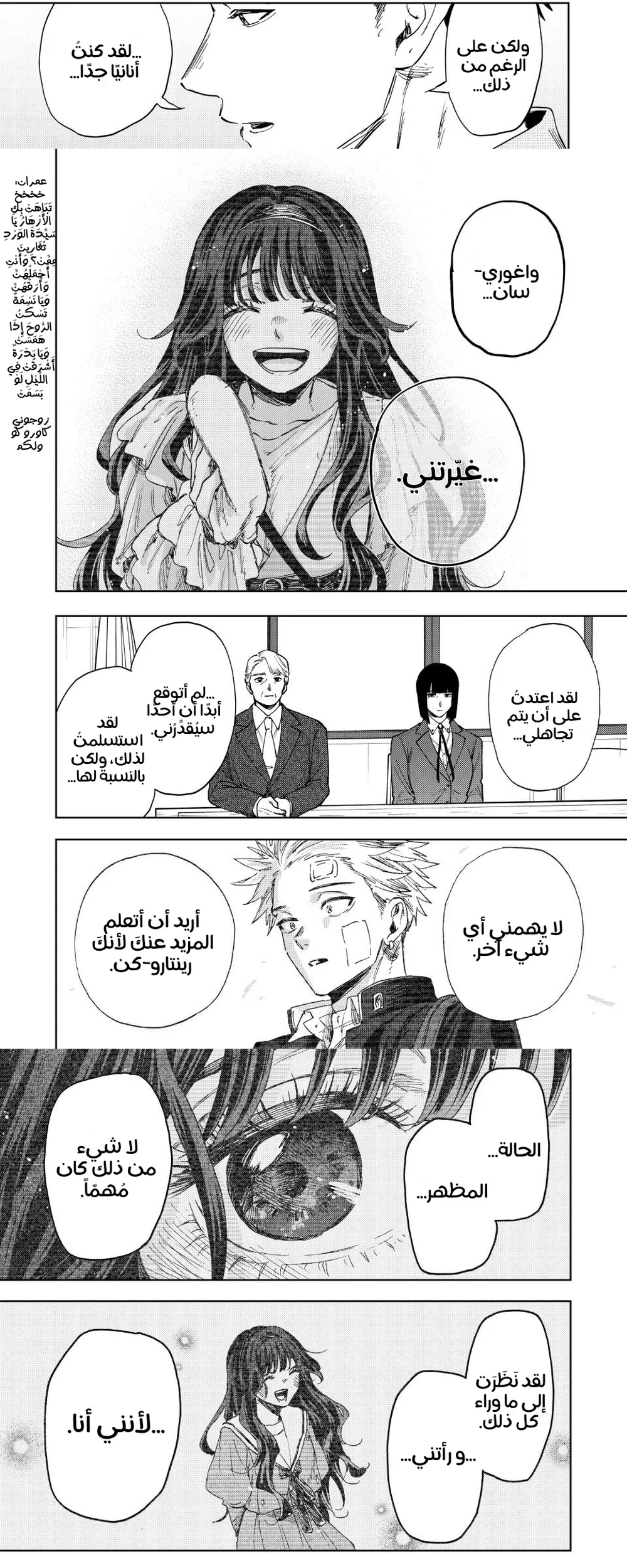 Read kaoru hana wa rin to saku ar Manga Online