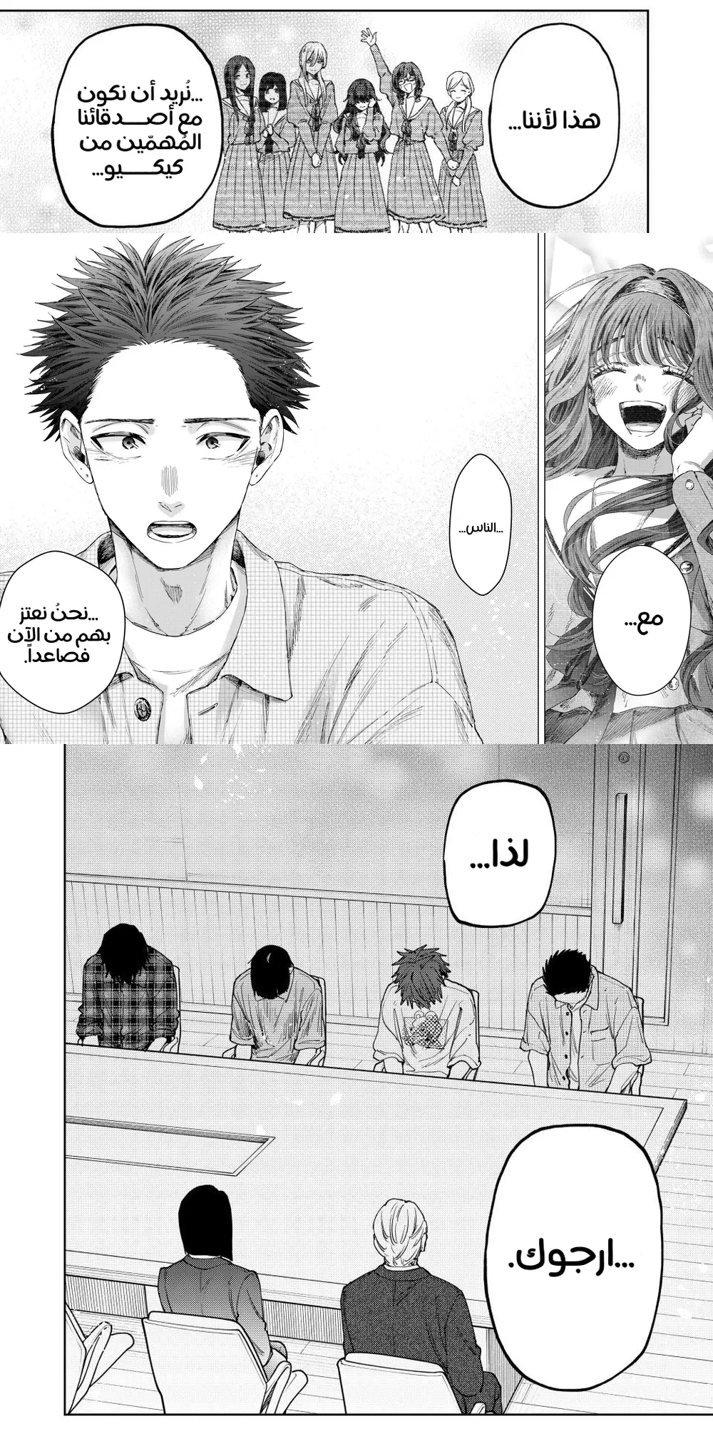 Read kaoru hana wa rin to saku ar Manga Online