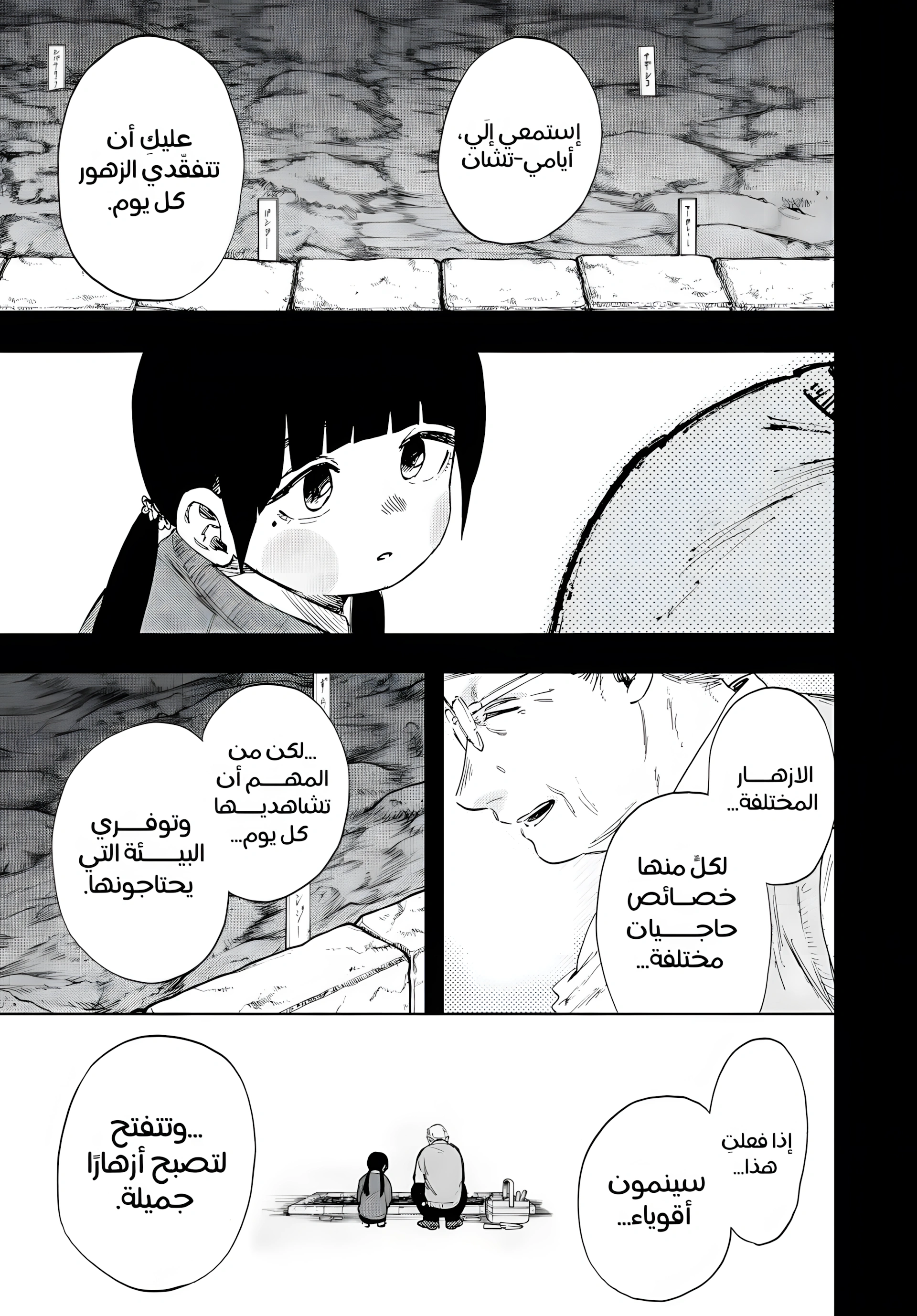 Read kaoru hana wa rin to saku ar Manga Online