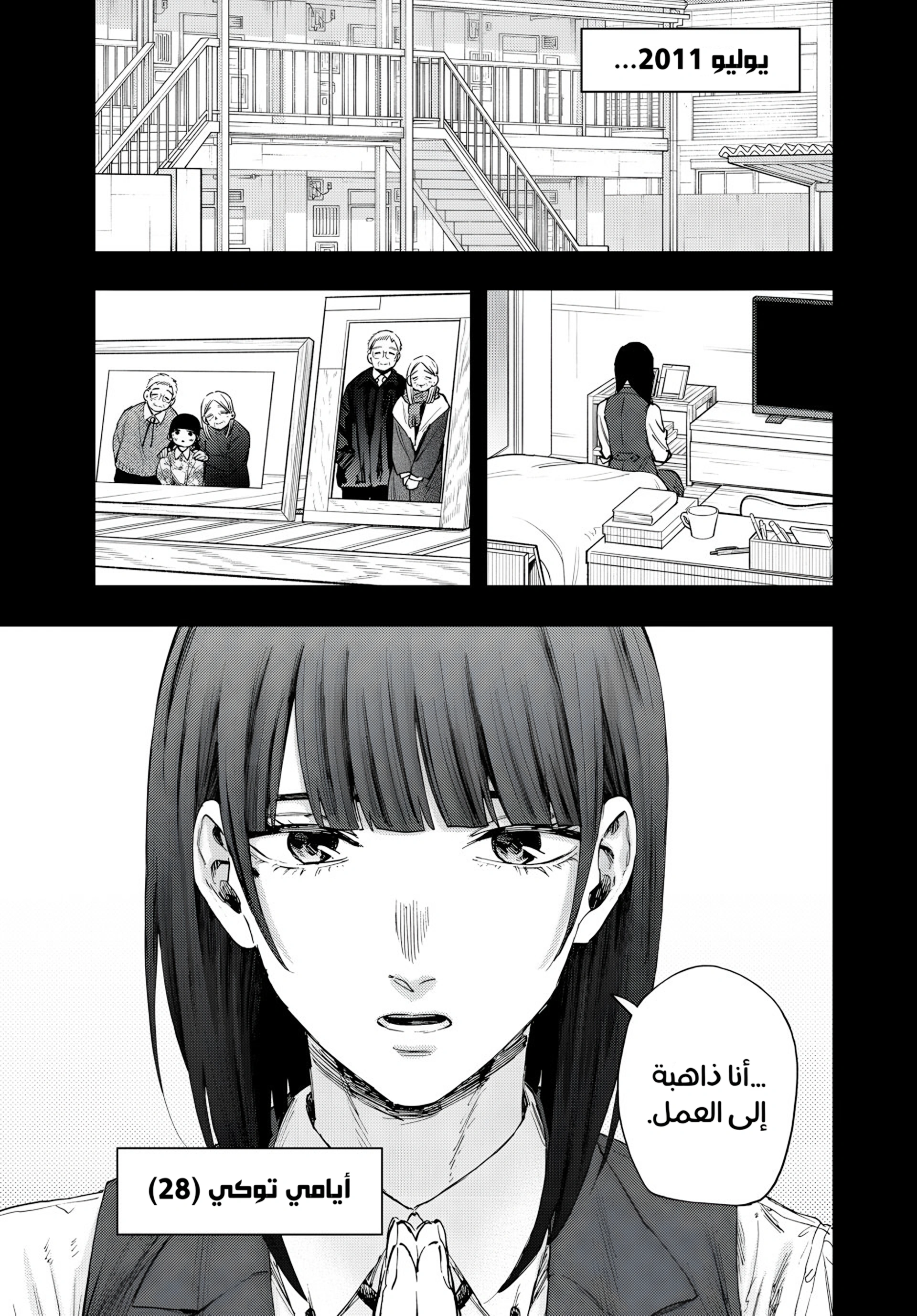 Read kaoru hana wa rin to saku ar Manga Online