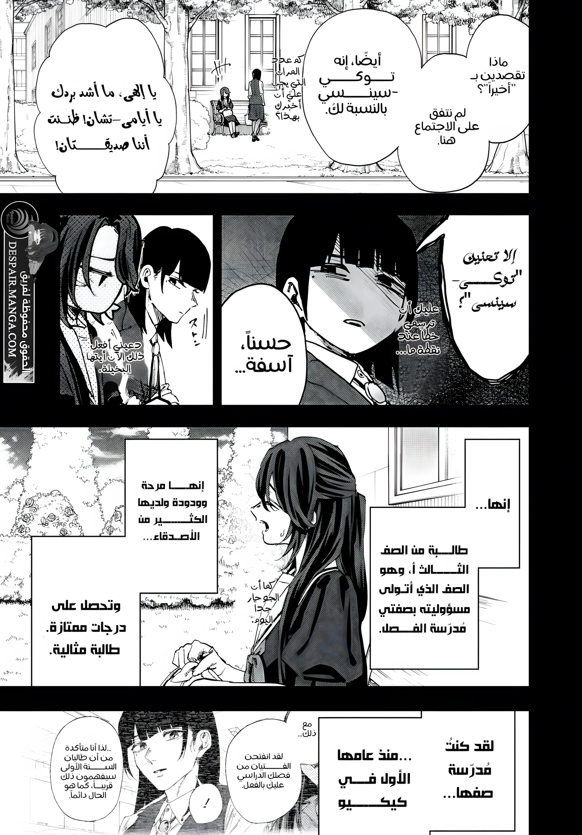 Read kaoru hana wa rin to saku ar Manga Online