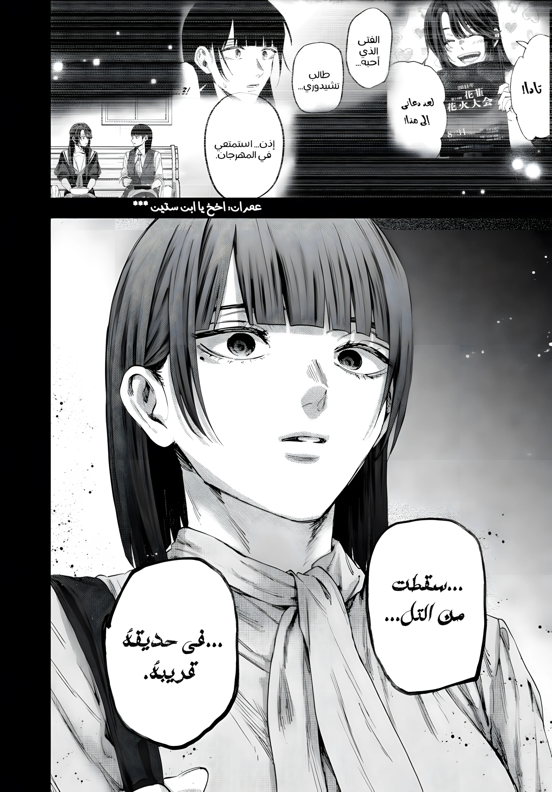 Read kaoru hana wa rin to saku ar Manga Online