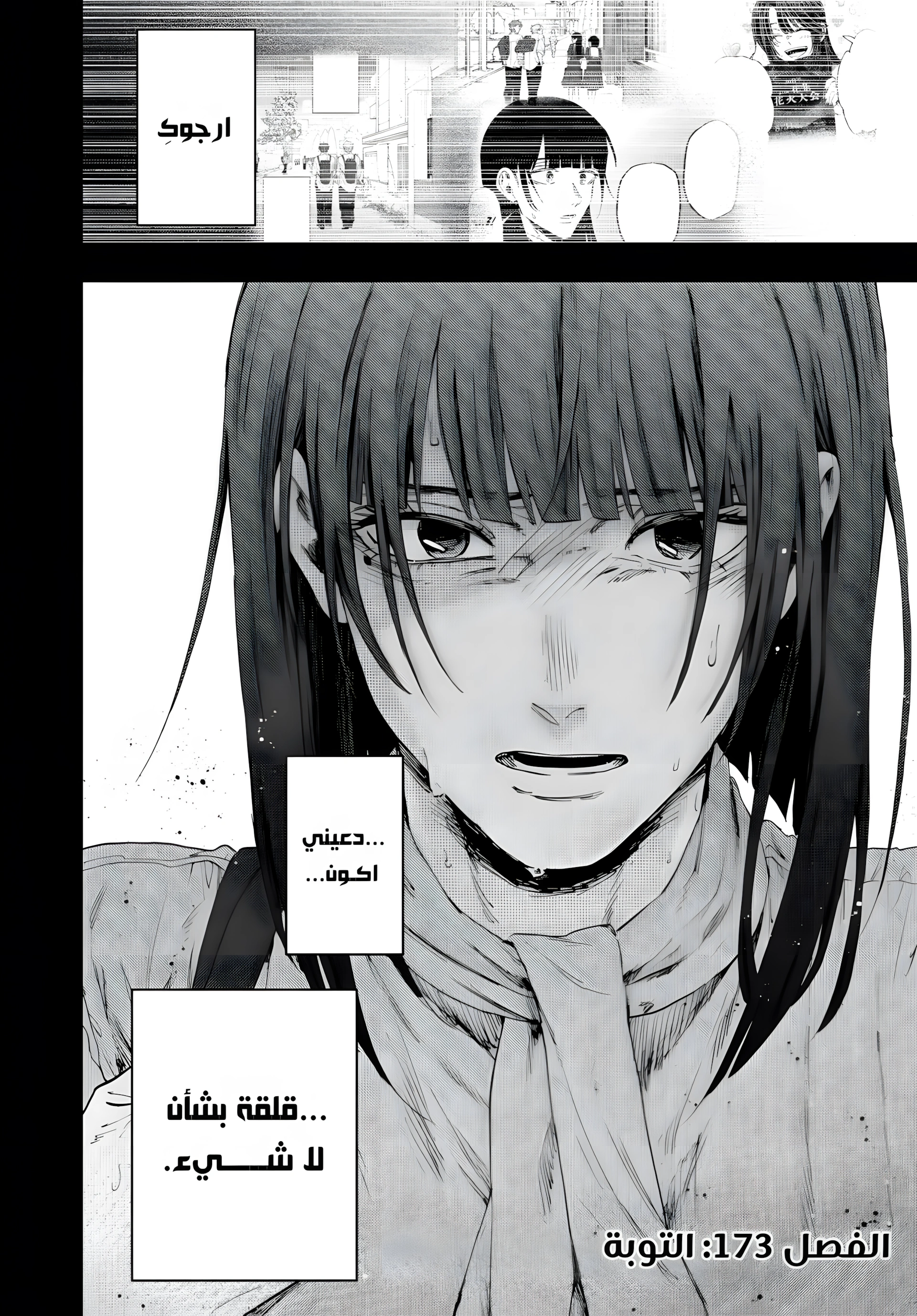 Read kaoru hana wa rin to saku ar Manga Online