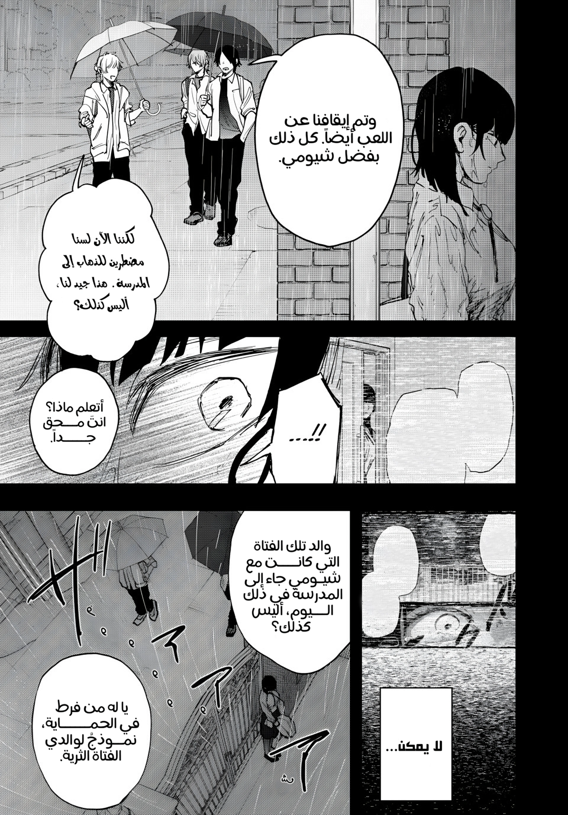 Read kaoru hana wa rin to saku ar Manga Online