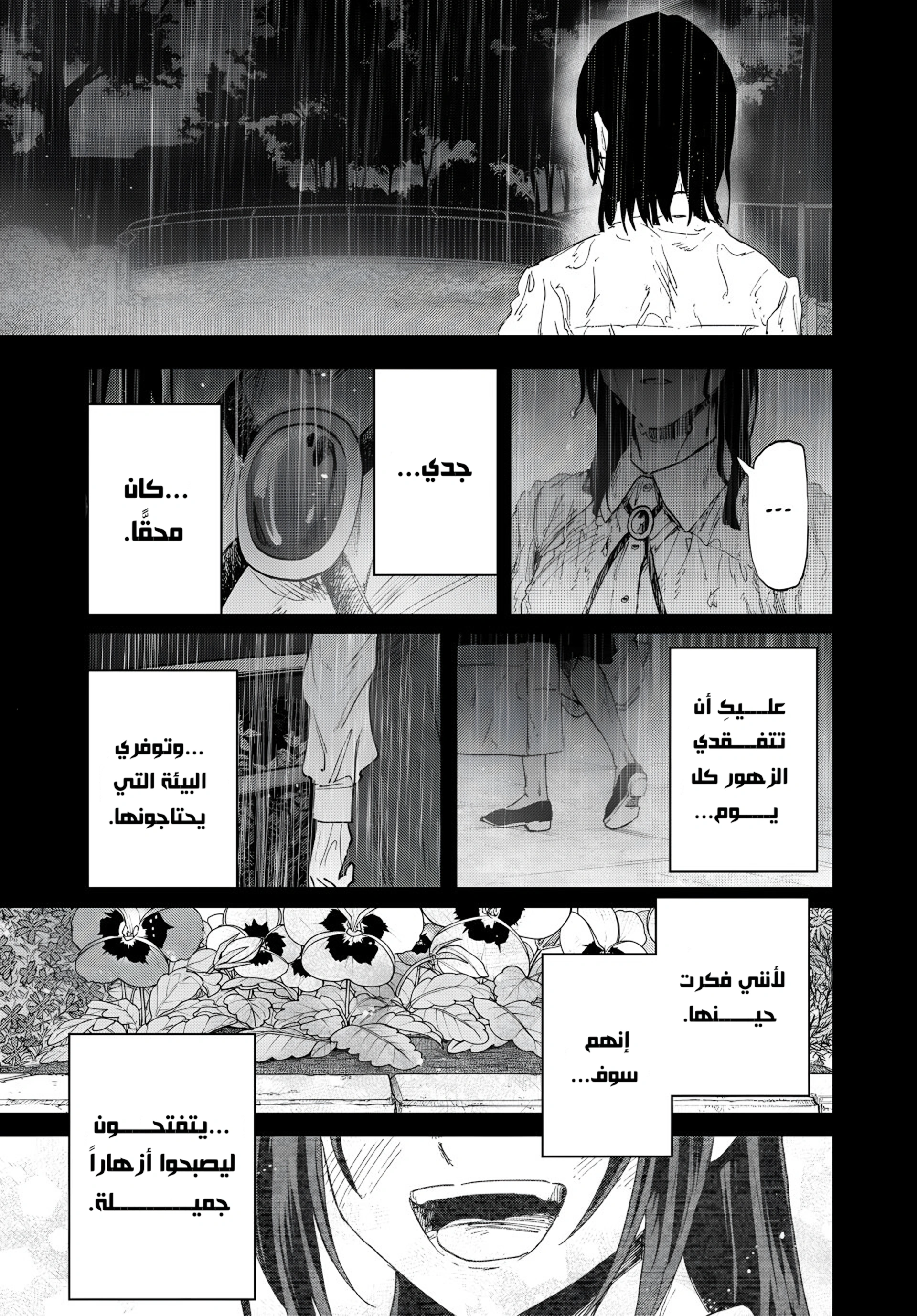 Read kaoru hana wa rin to saku ar Manga Online