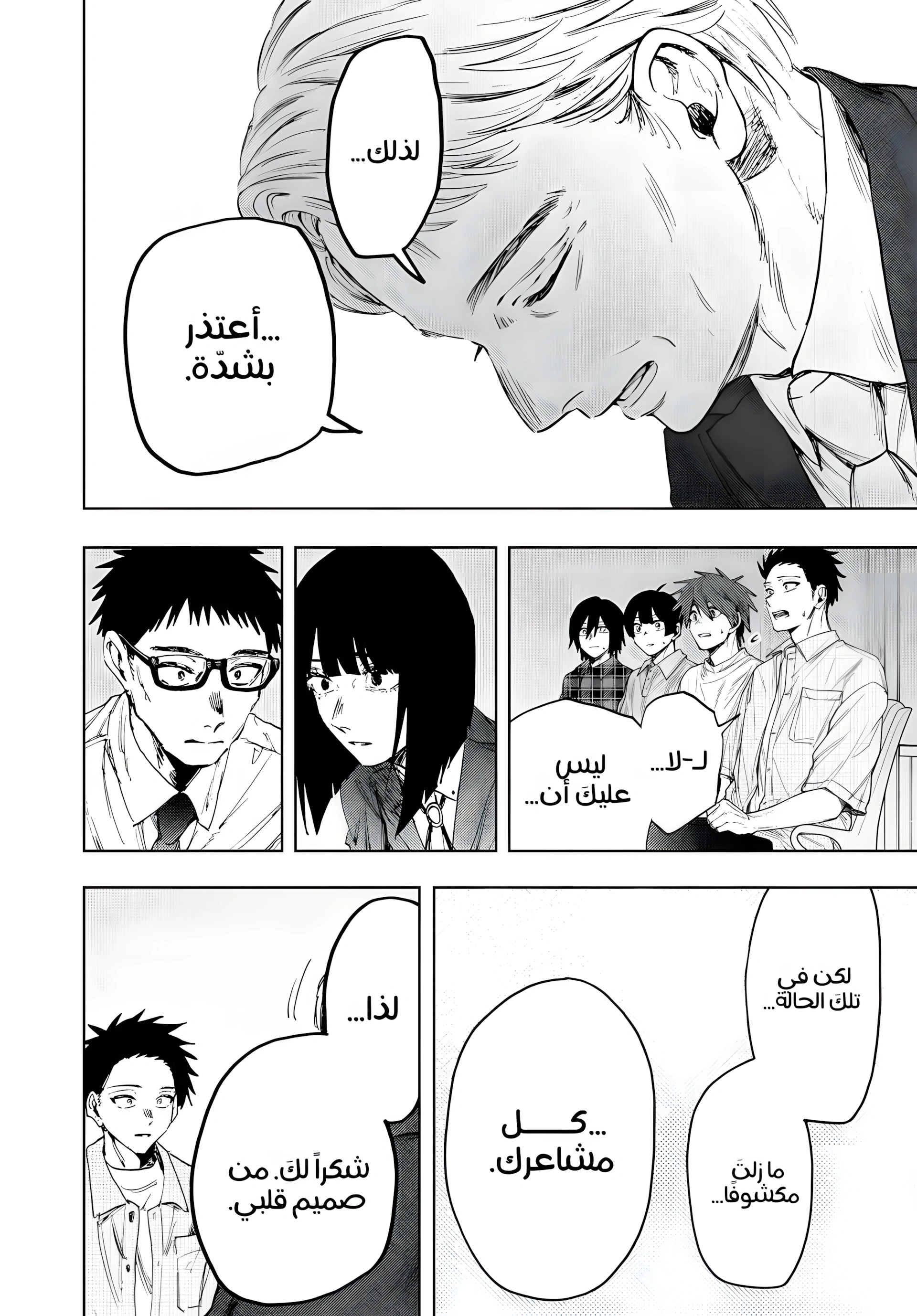 Read kaoru hana wa rin to saku ar Manga Online