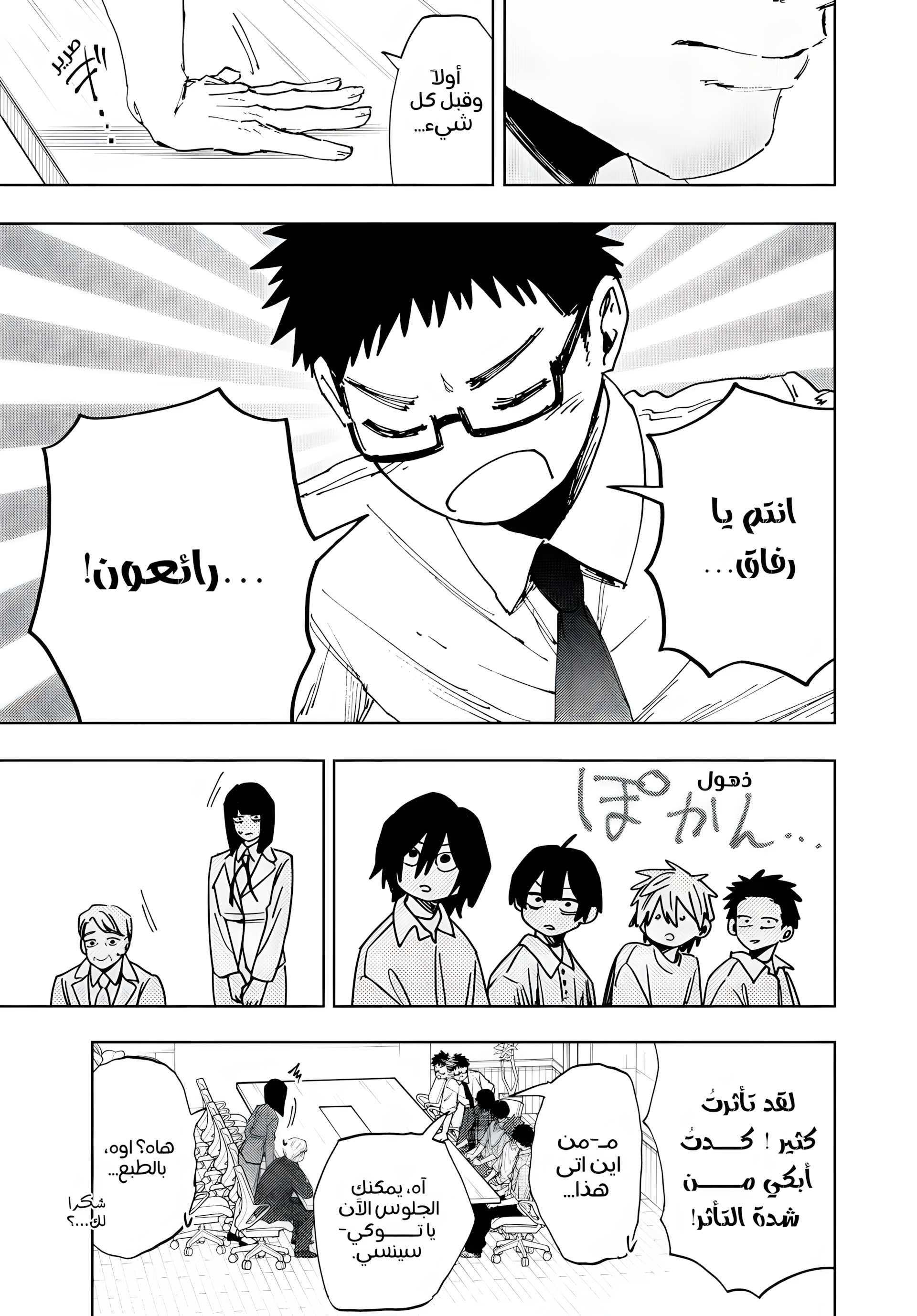 Read kaoru hana wa rin to saku ar Manga Online