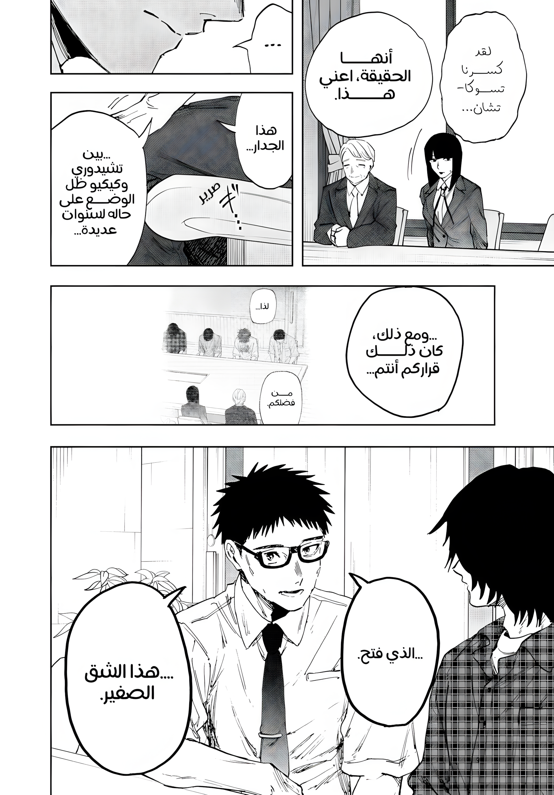 Read kaoru hana wa rin to saku ar Manga Online