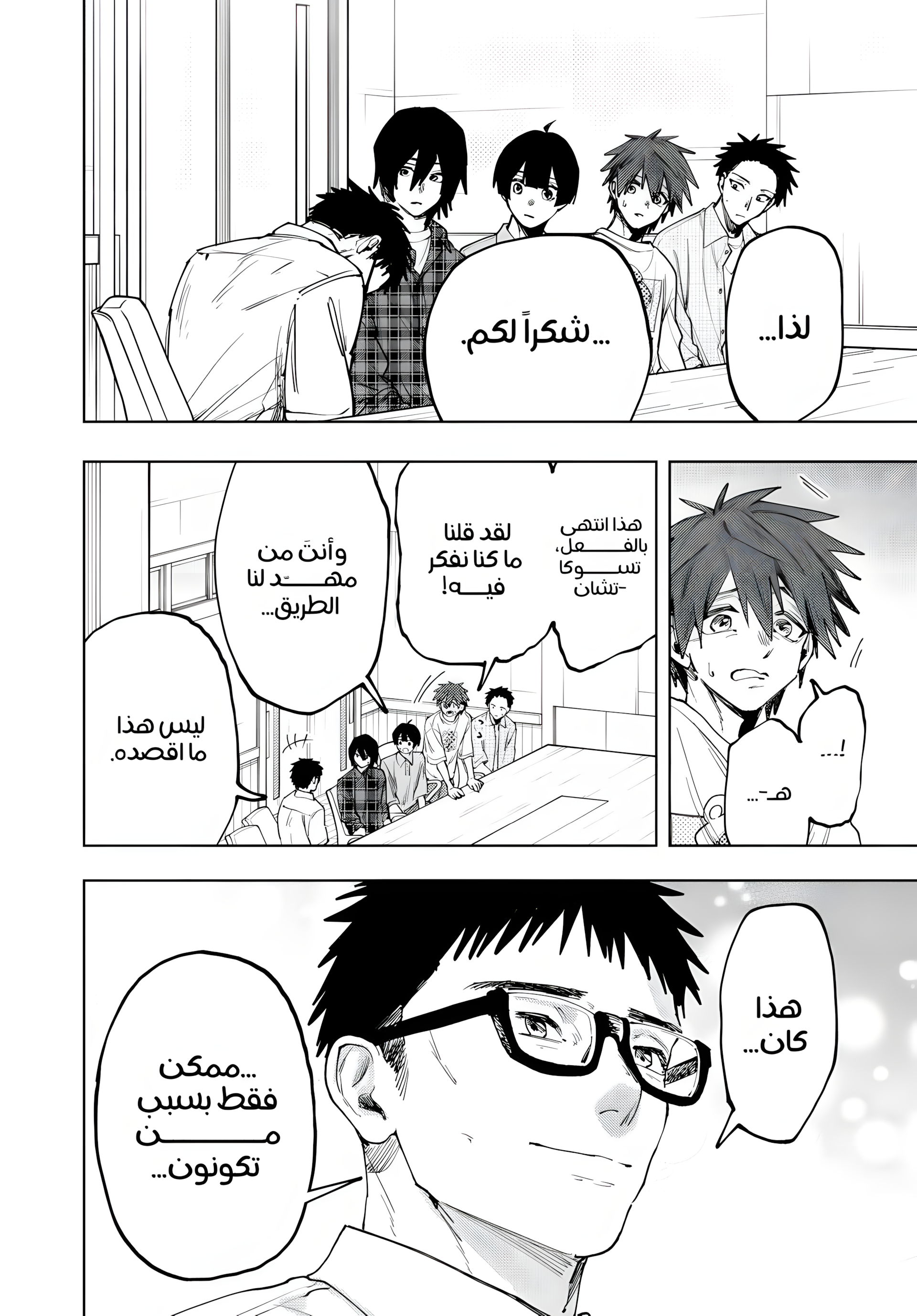 Read kaoru hana wa rin to saku ar Manga Online