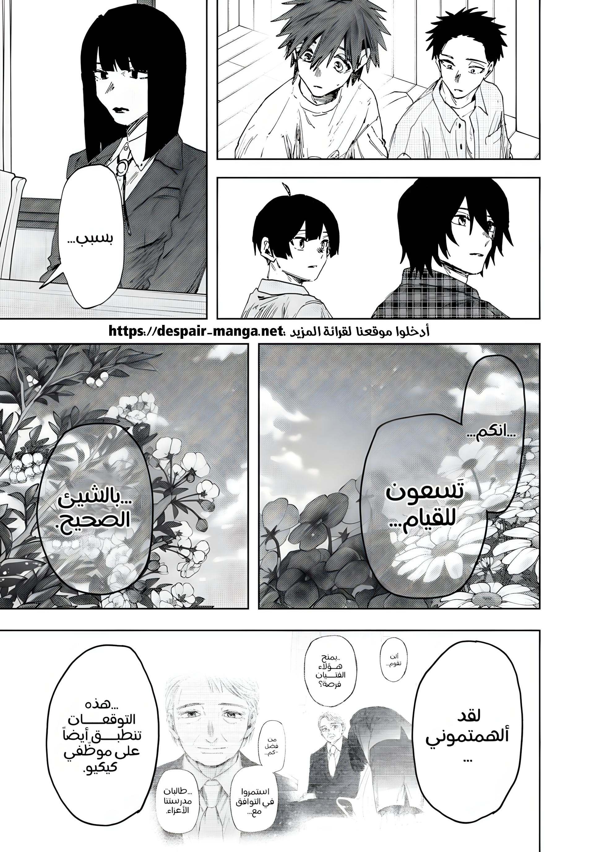 Read kaoru hana wa rin to saku ar Manga Online