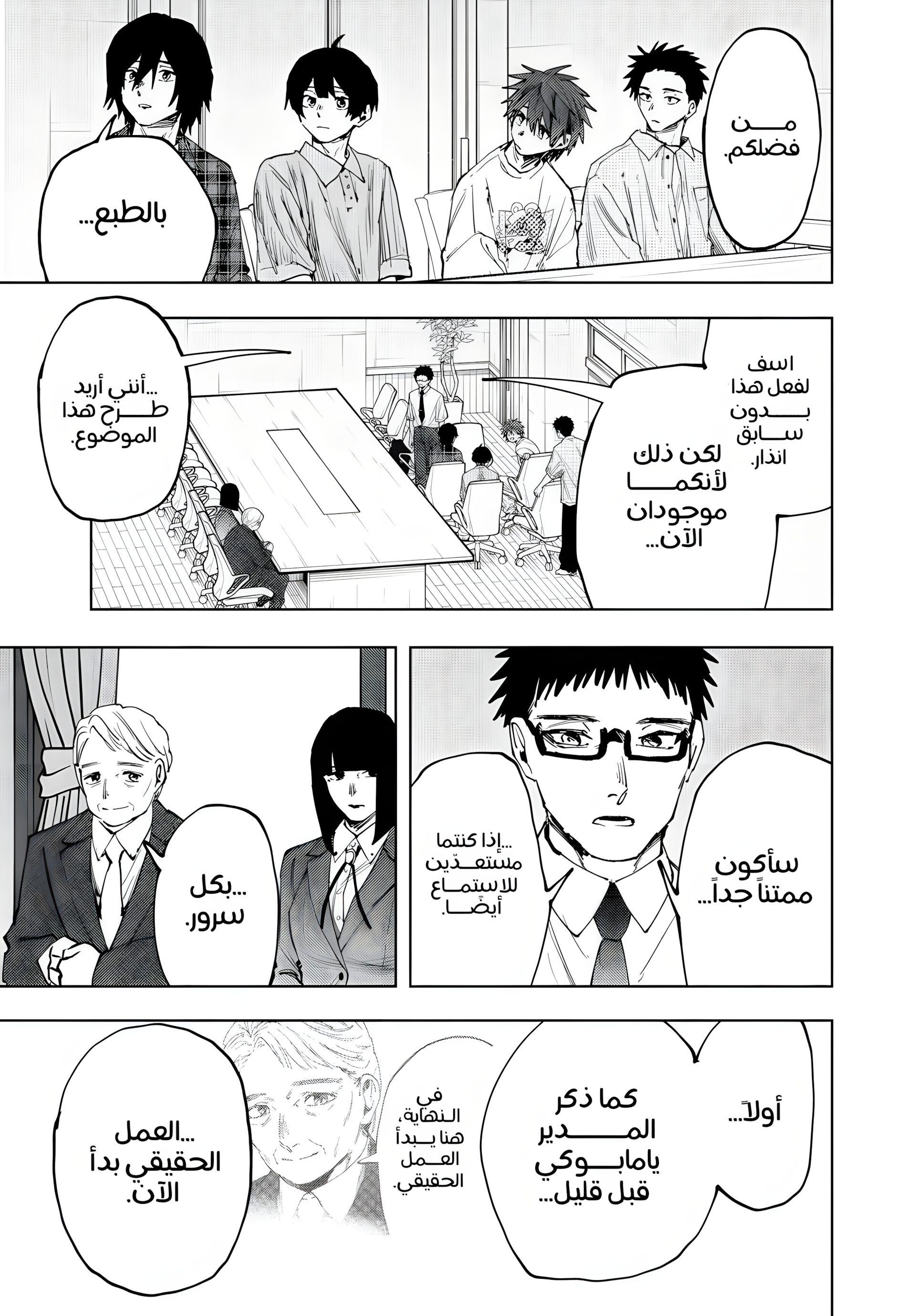 Read kaoru hana wa rin to saku ar Manga Online