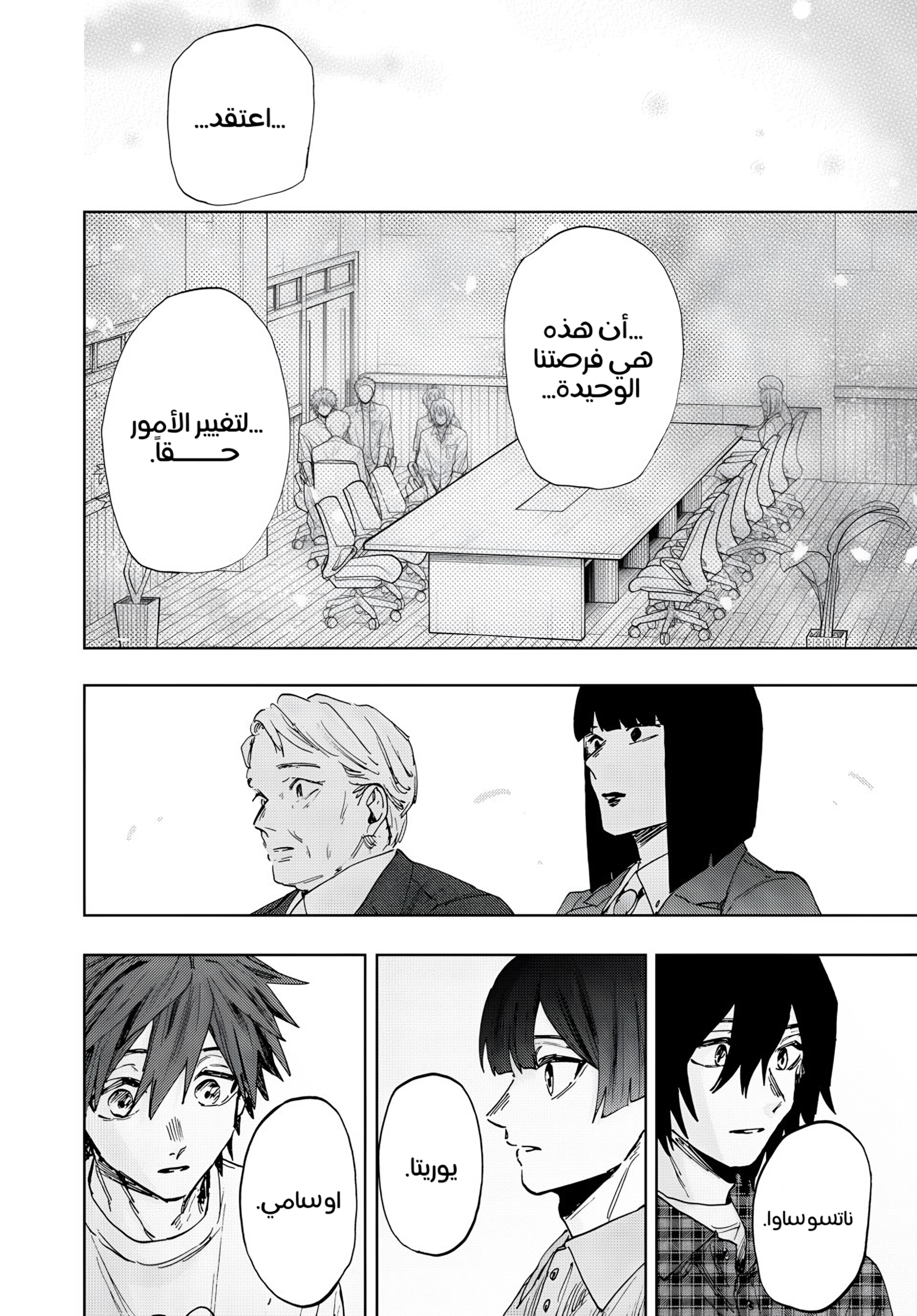 Read kaoru hana wa rin to saku ar Manga Online