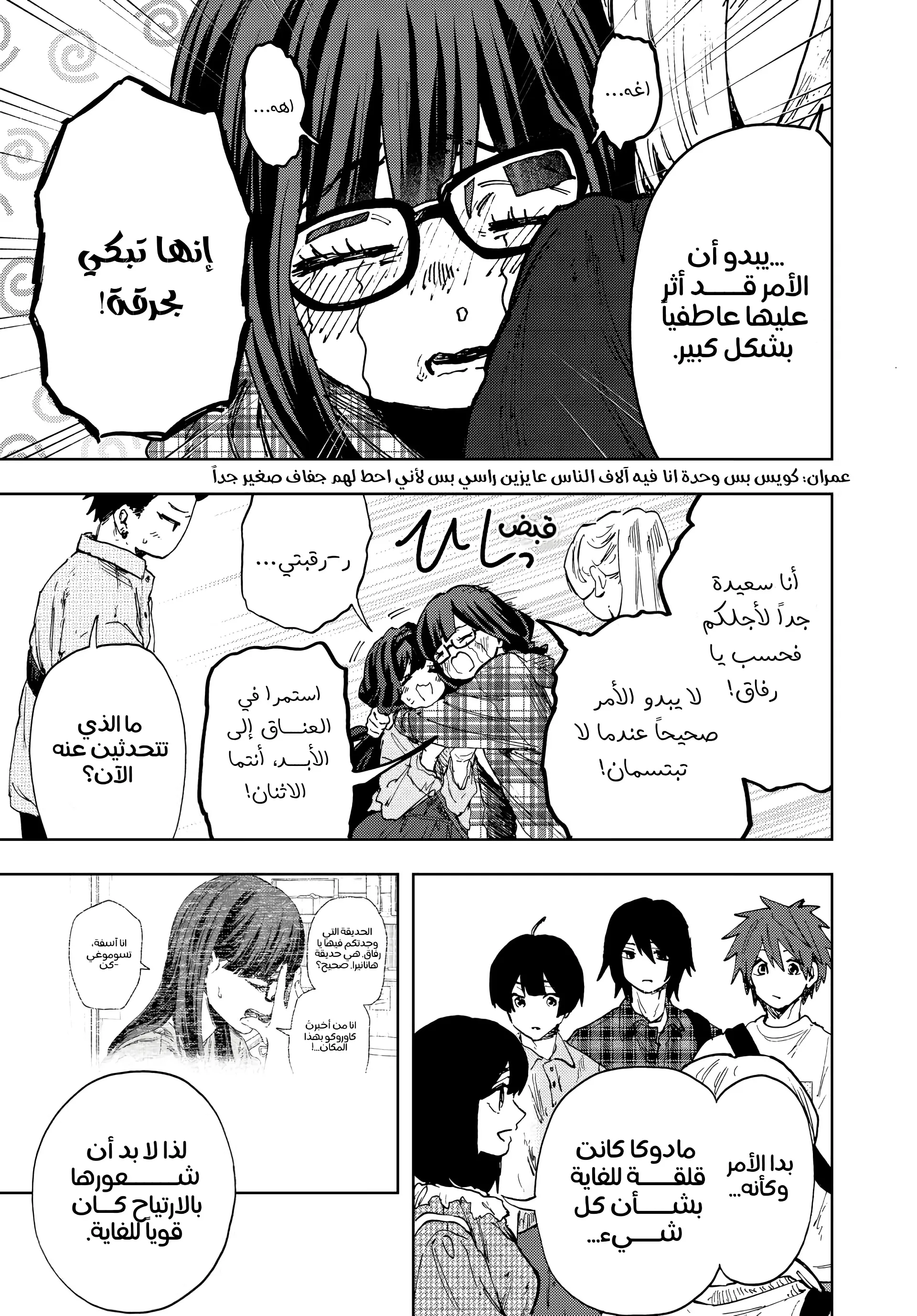 Read kaoru hana wa rin to saku ar Manga Online