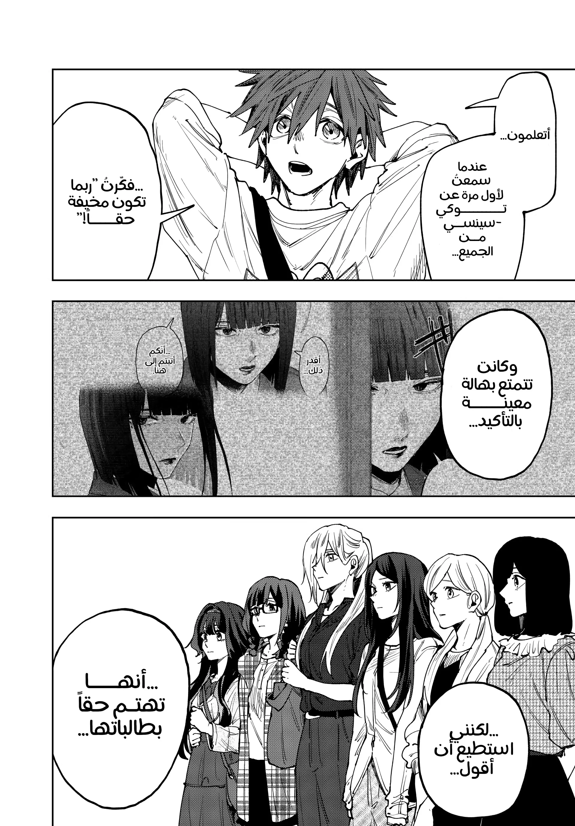 Read kaoru hana wa rin to saku ar Manga Online