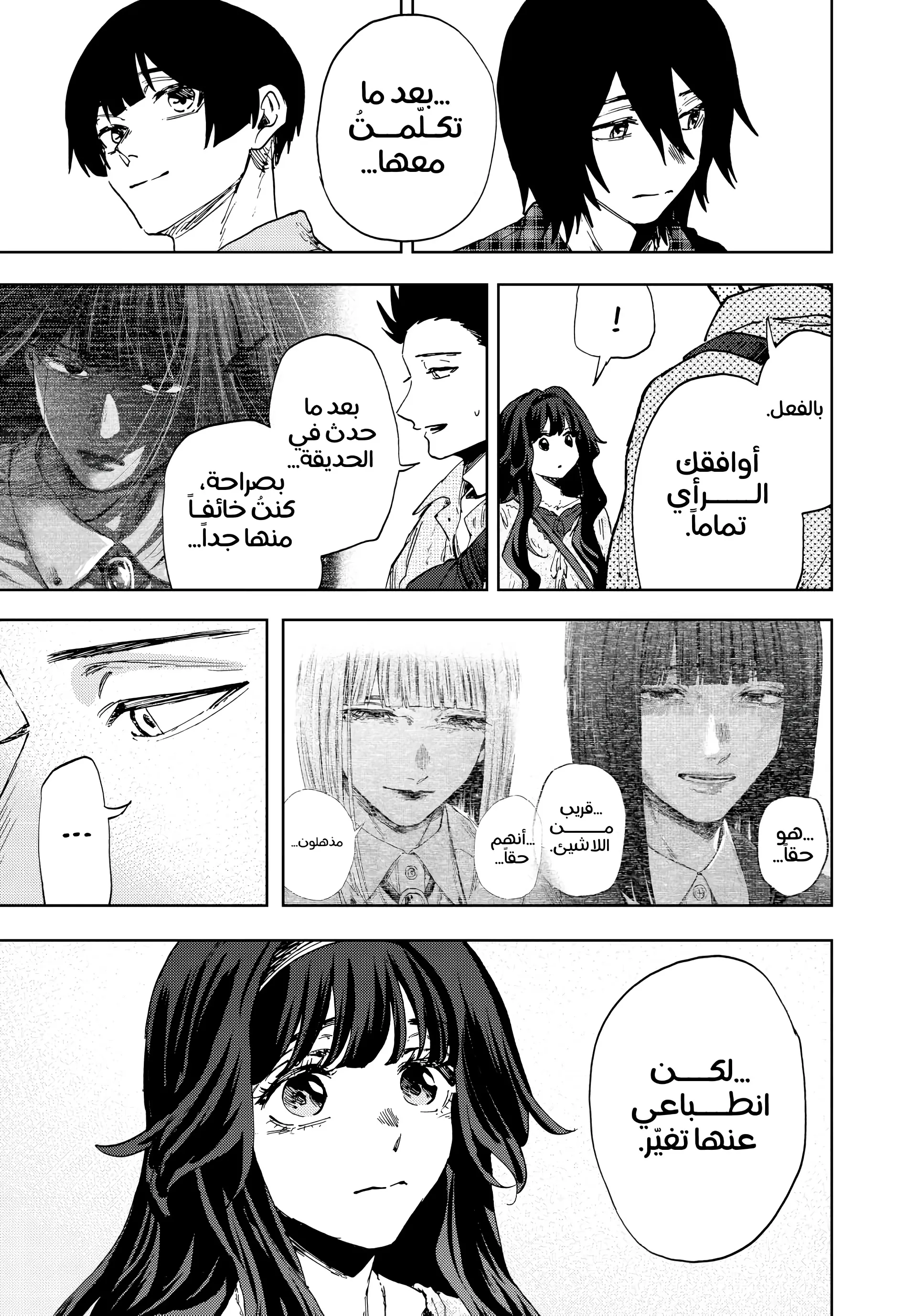 Read kaoru hana wa rin to saku ar Manga Online