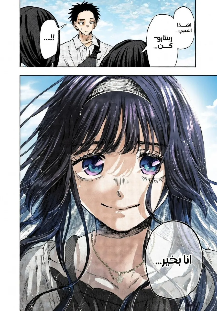 Read kaoru hana wa rin to saku ar Manga Online