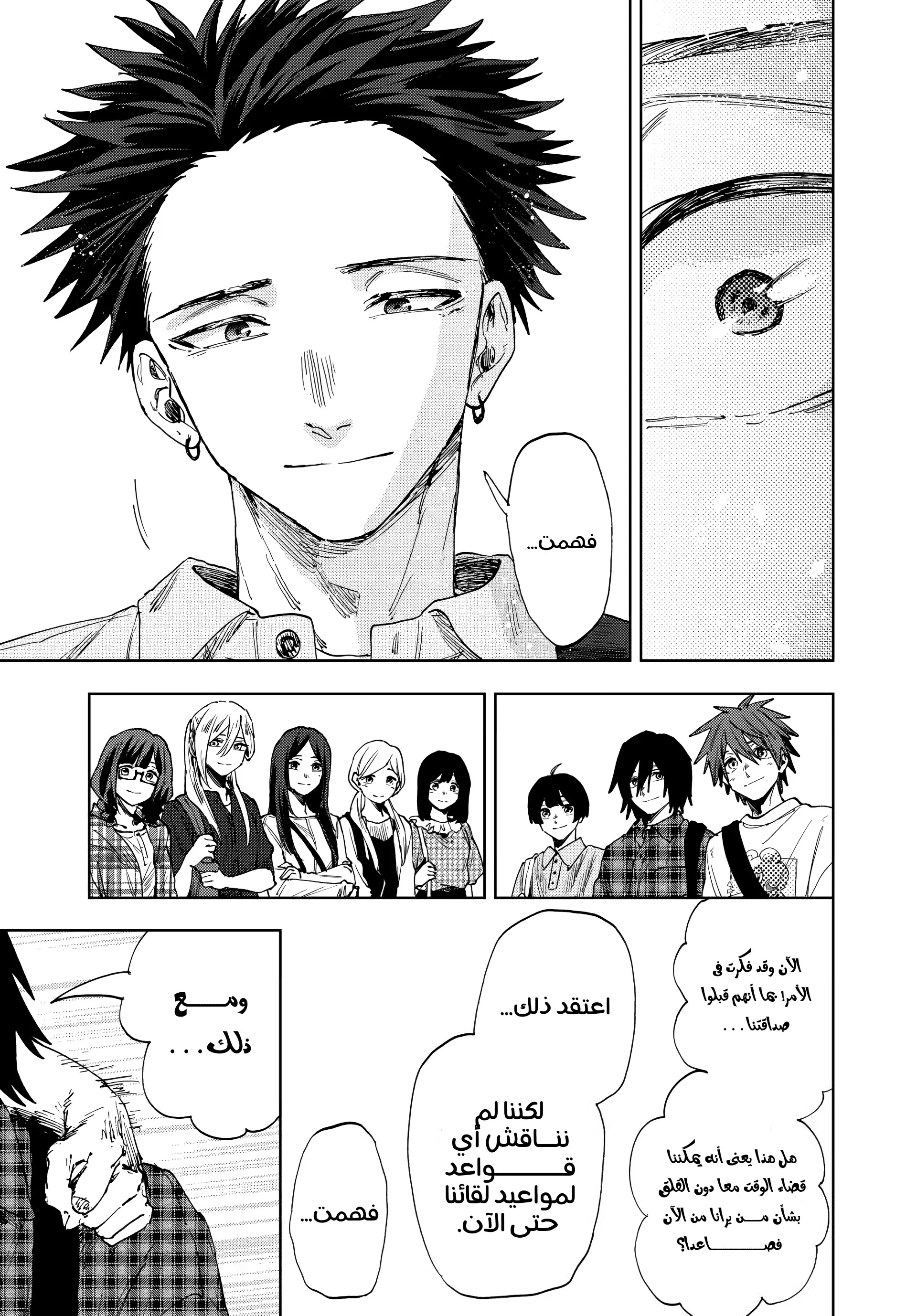 Read kaoru hana wa rin to saku ar Manga Online