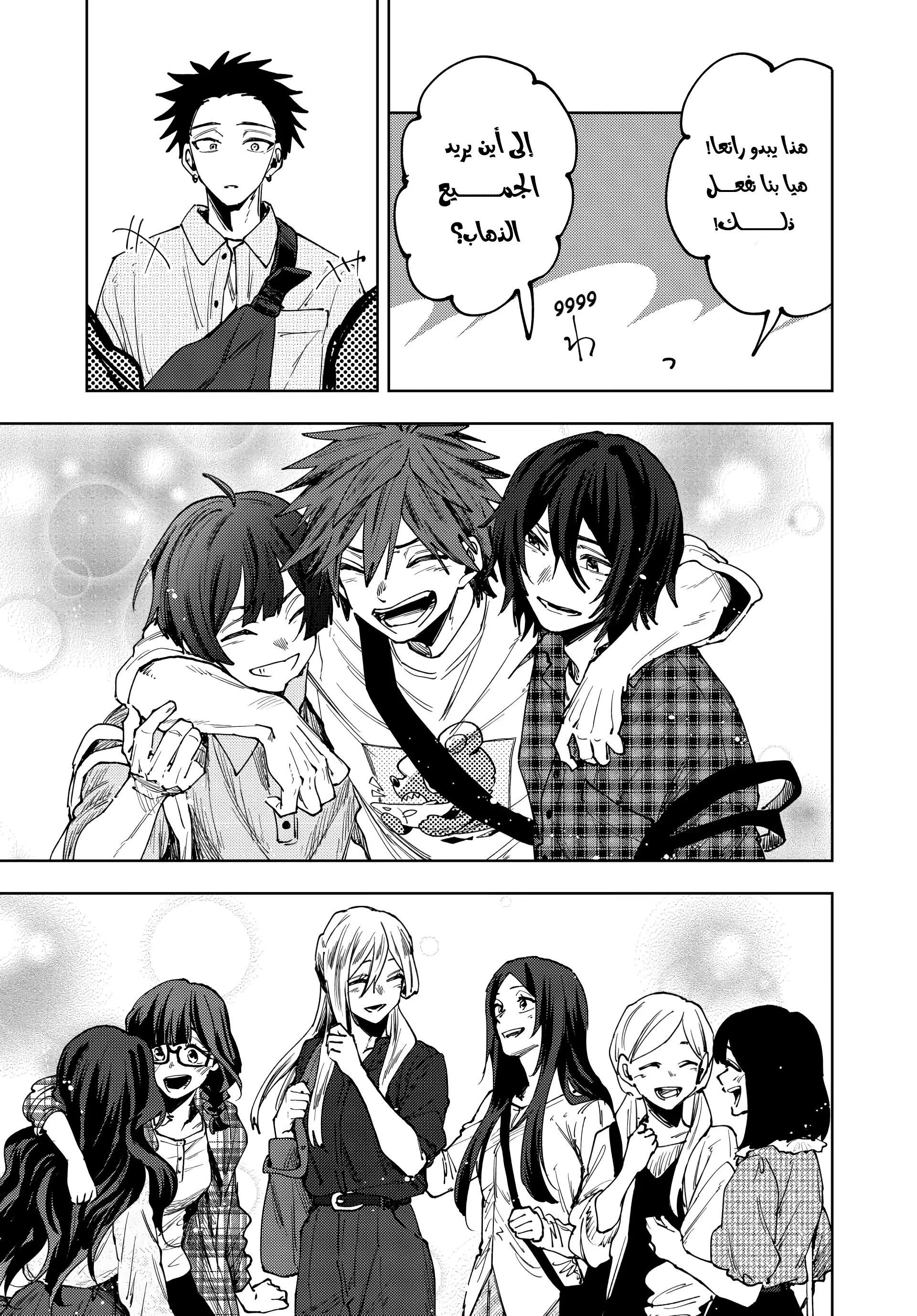 Read kaoru hana wa rin to saku ar Manga Online