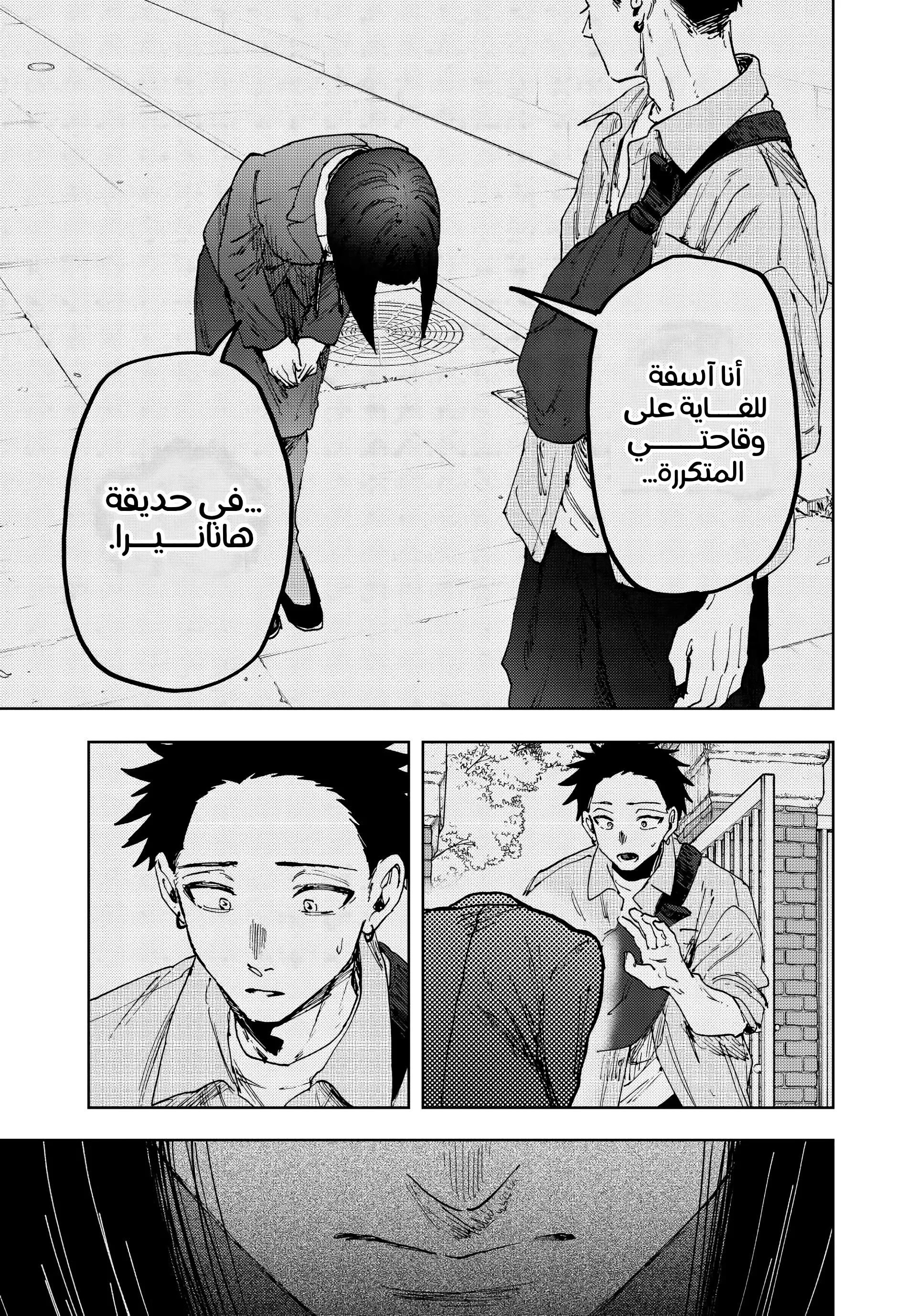 Read kaoru hana wa rin to saku ar Manga Online