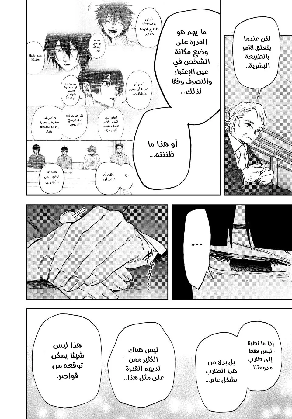 Read kaoru hana wa rin to saku ar Manga Online