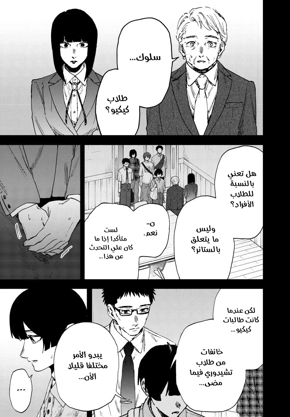 Read kaoru hana wa rin to saku ar Manga Online