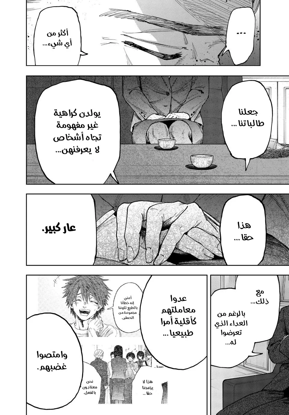 Read kaoru hana wa rin to saku ar Manga Online