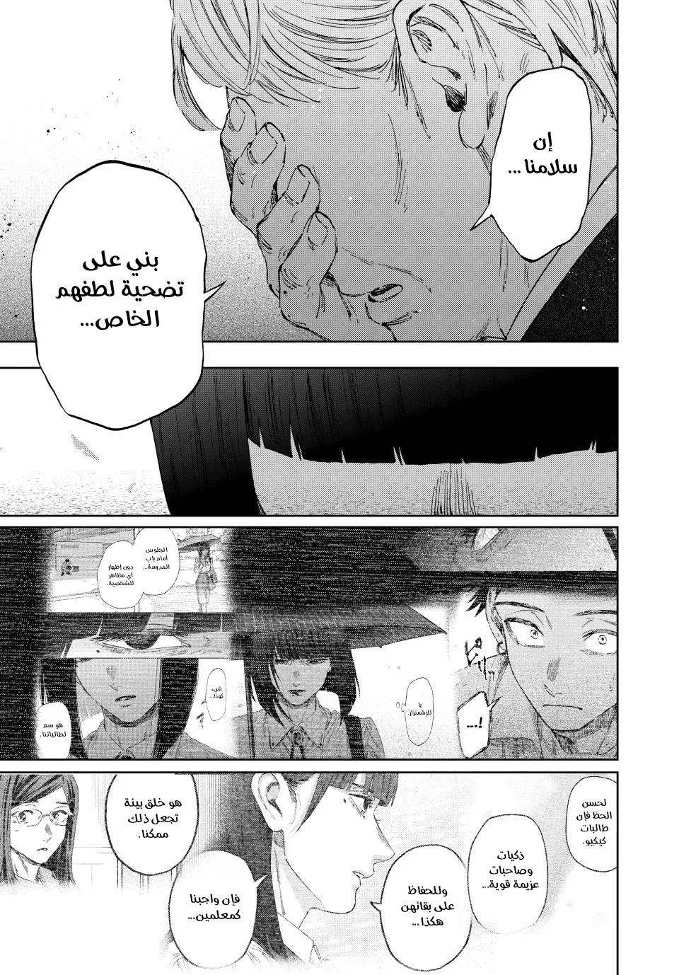 Read kaoru hana wa rin to saku ar Manga Online