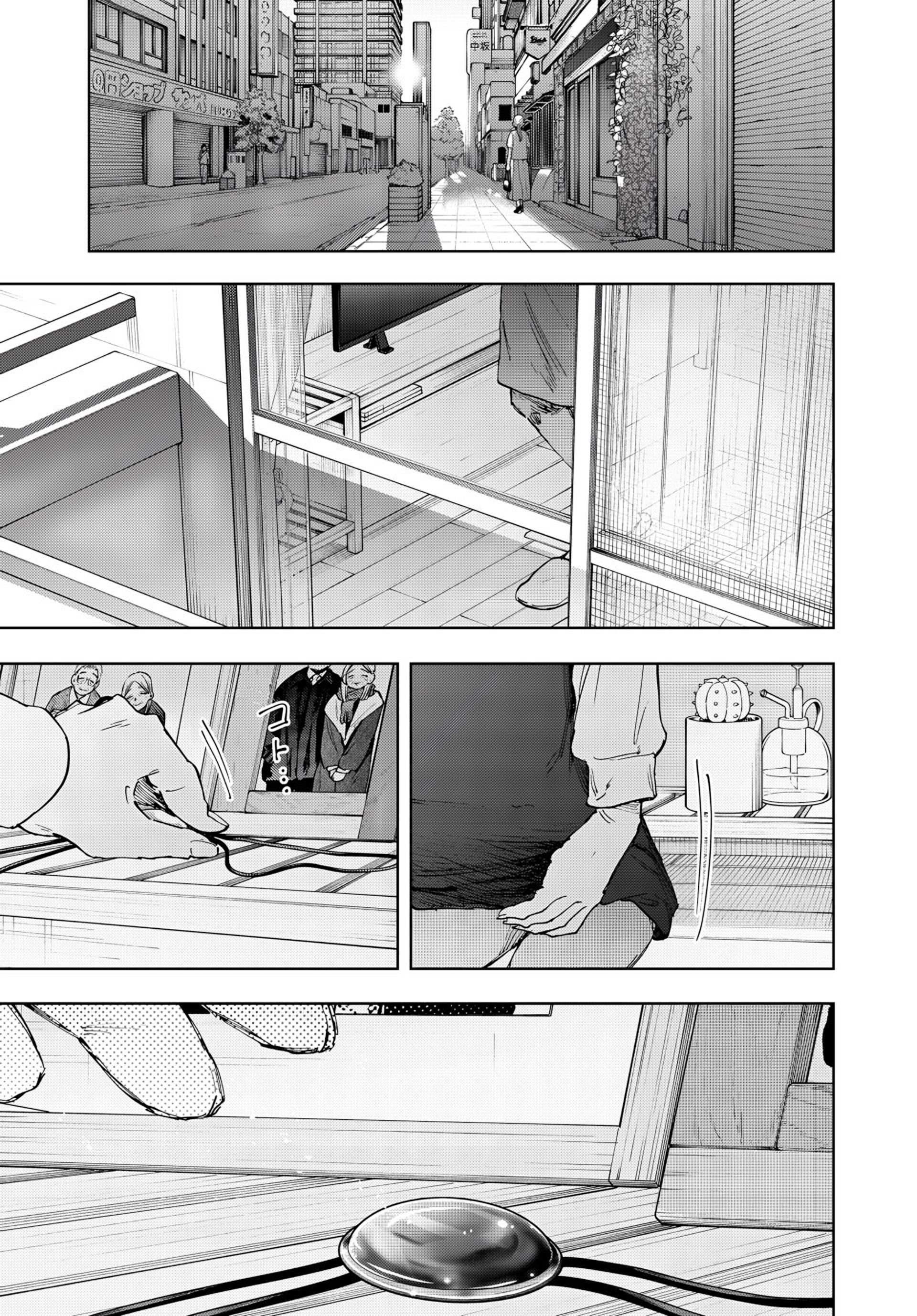 Read kaoru hana wa rin to saku ar Manga Online