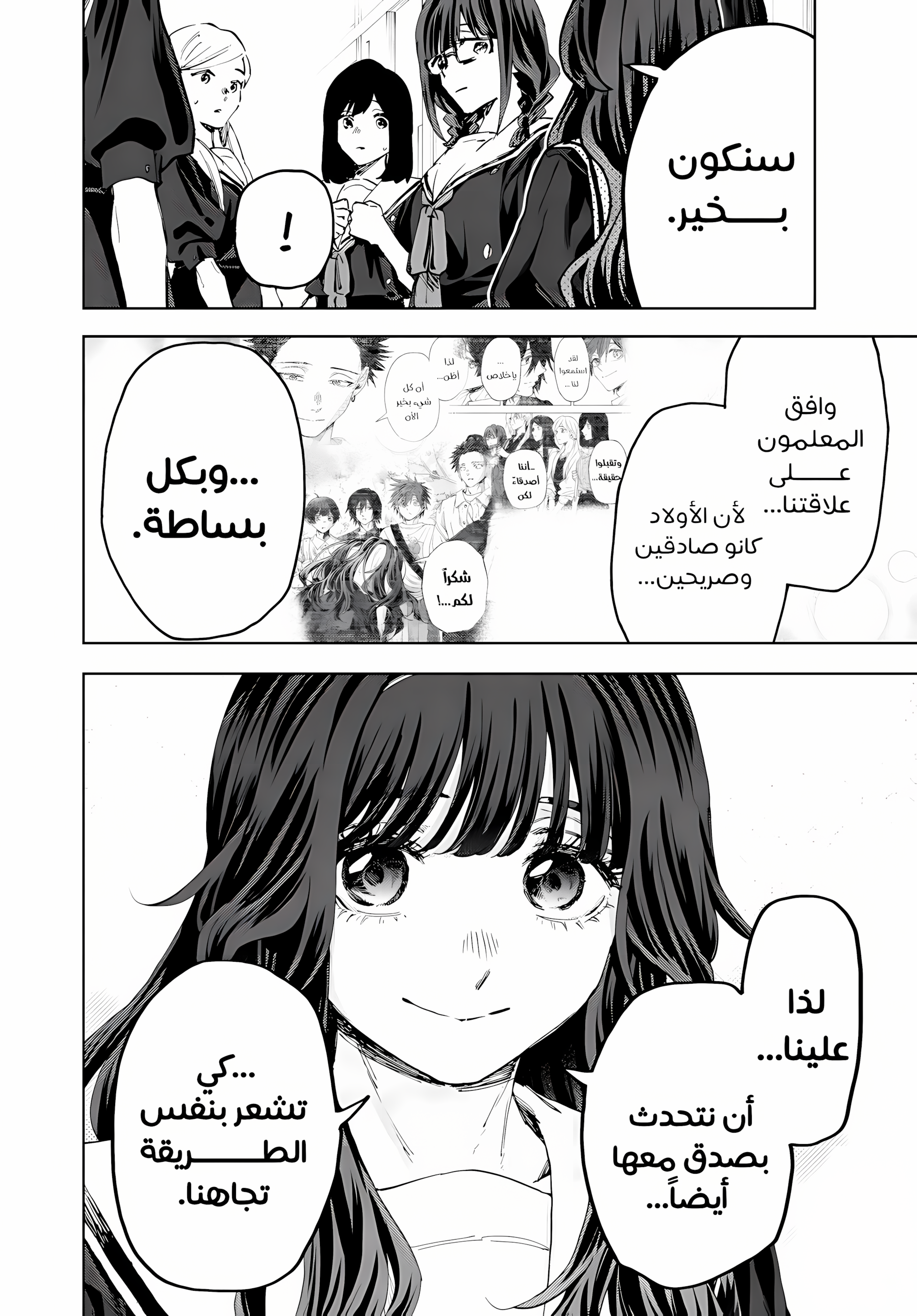 Read kaoru hana wa rin to saku ar Manga Online