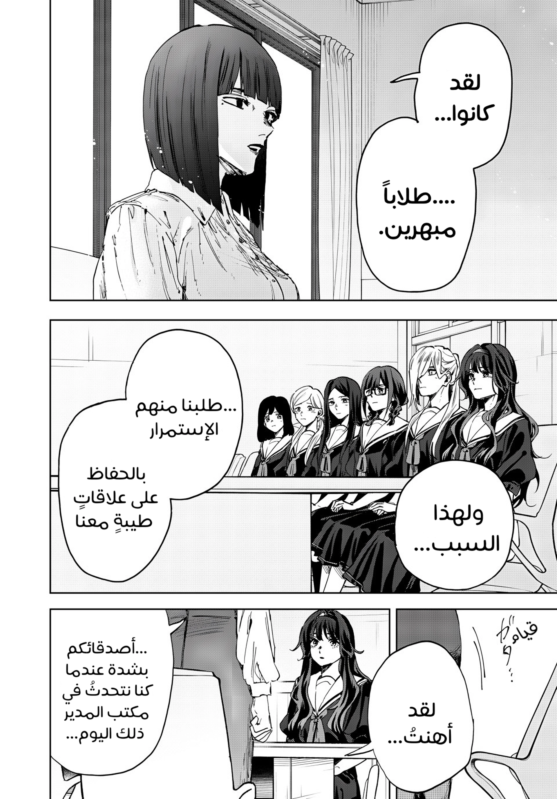 Read kaoru hana wa rin to saku ar Manga Online