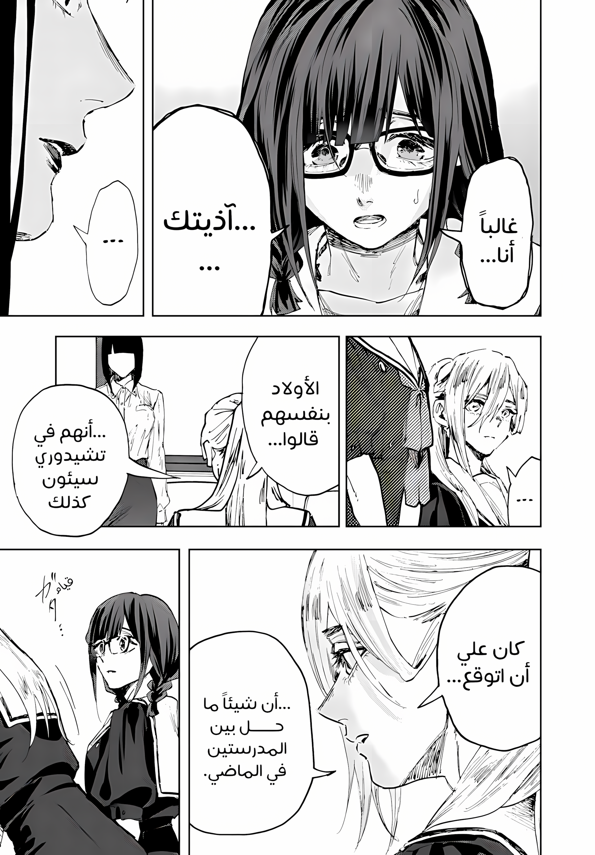 Read kaoru hana wa rin to saku ar Manga Online