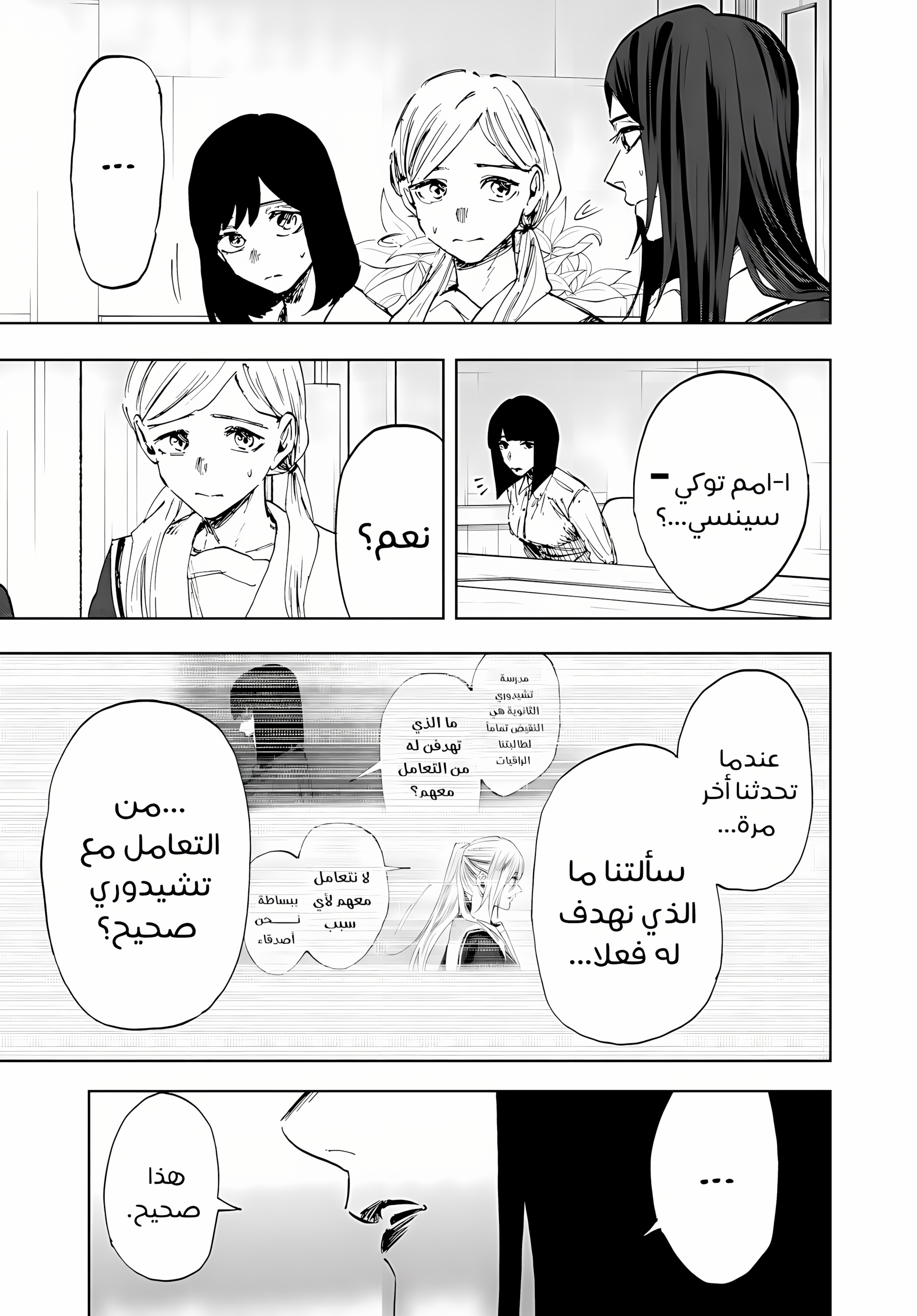 Read kaoru hana wa rin to saku ar Manga Online