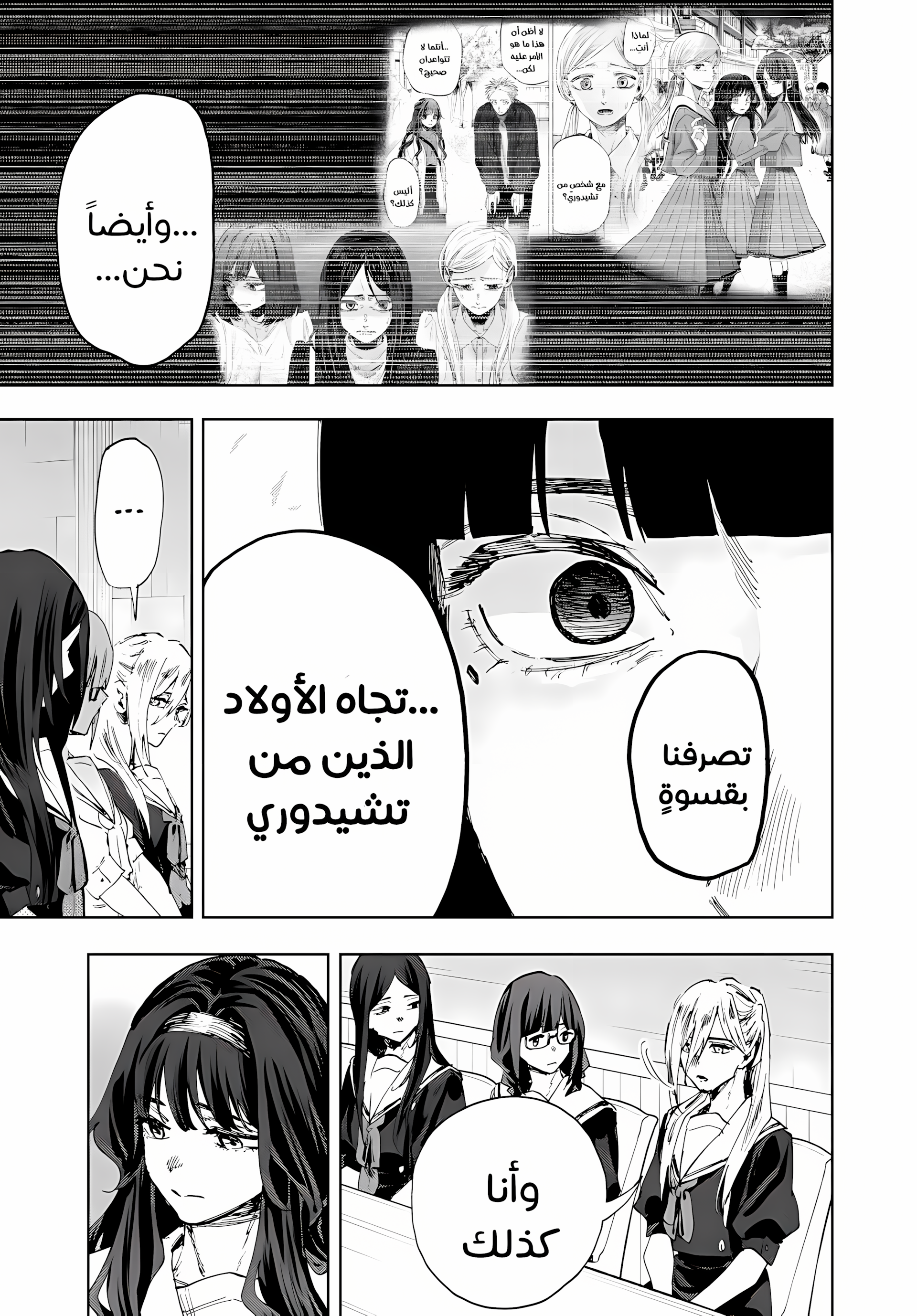 Read kaoru hana wa rin to saku ar Manga Online