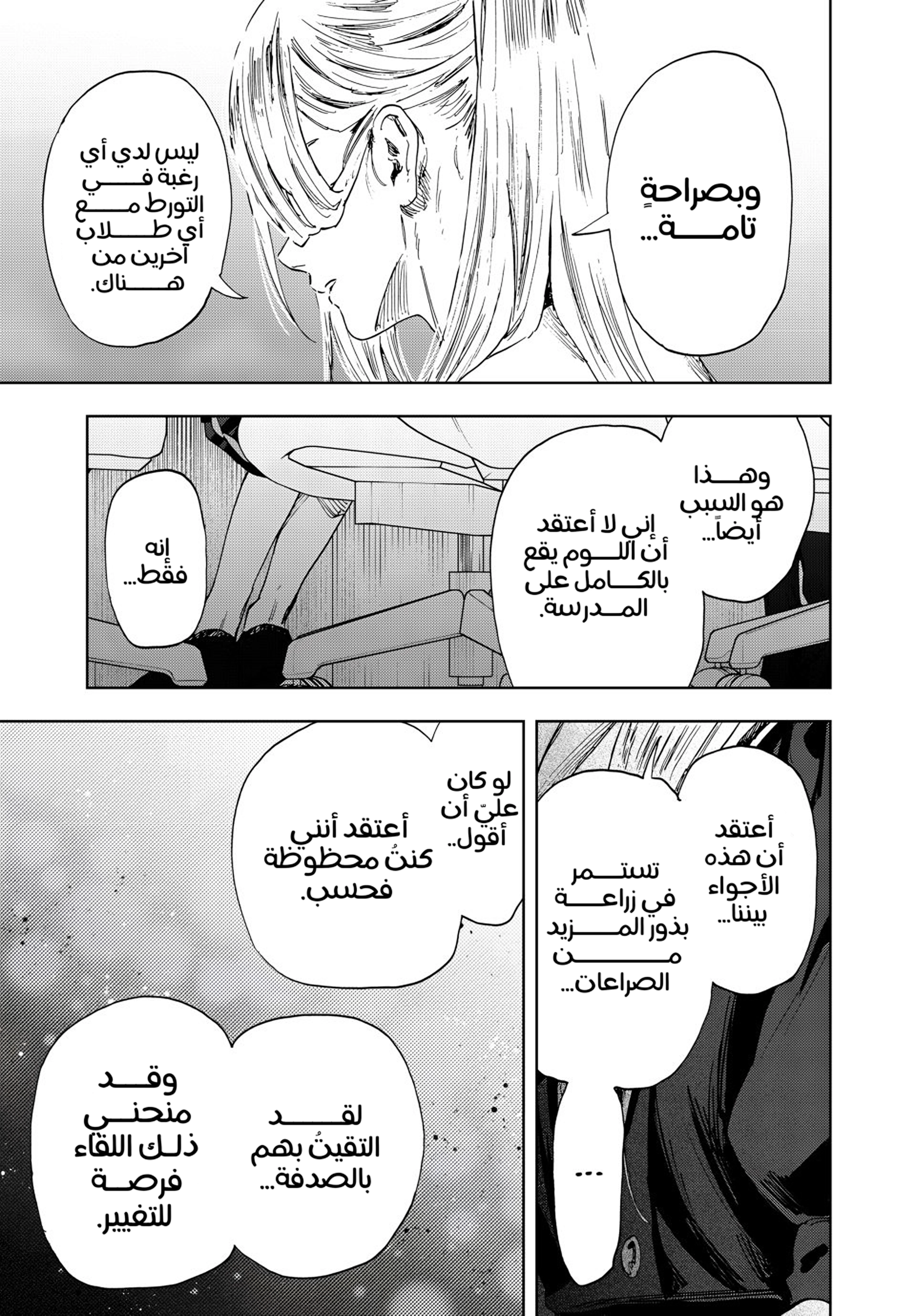 Read kaoru hana wa rin to saku ar Manga Online