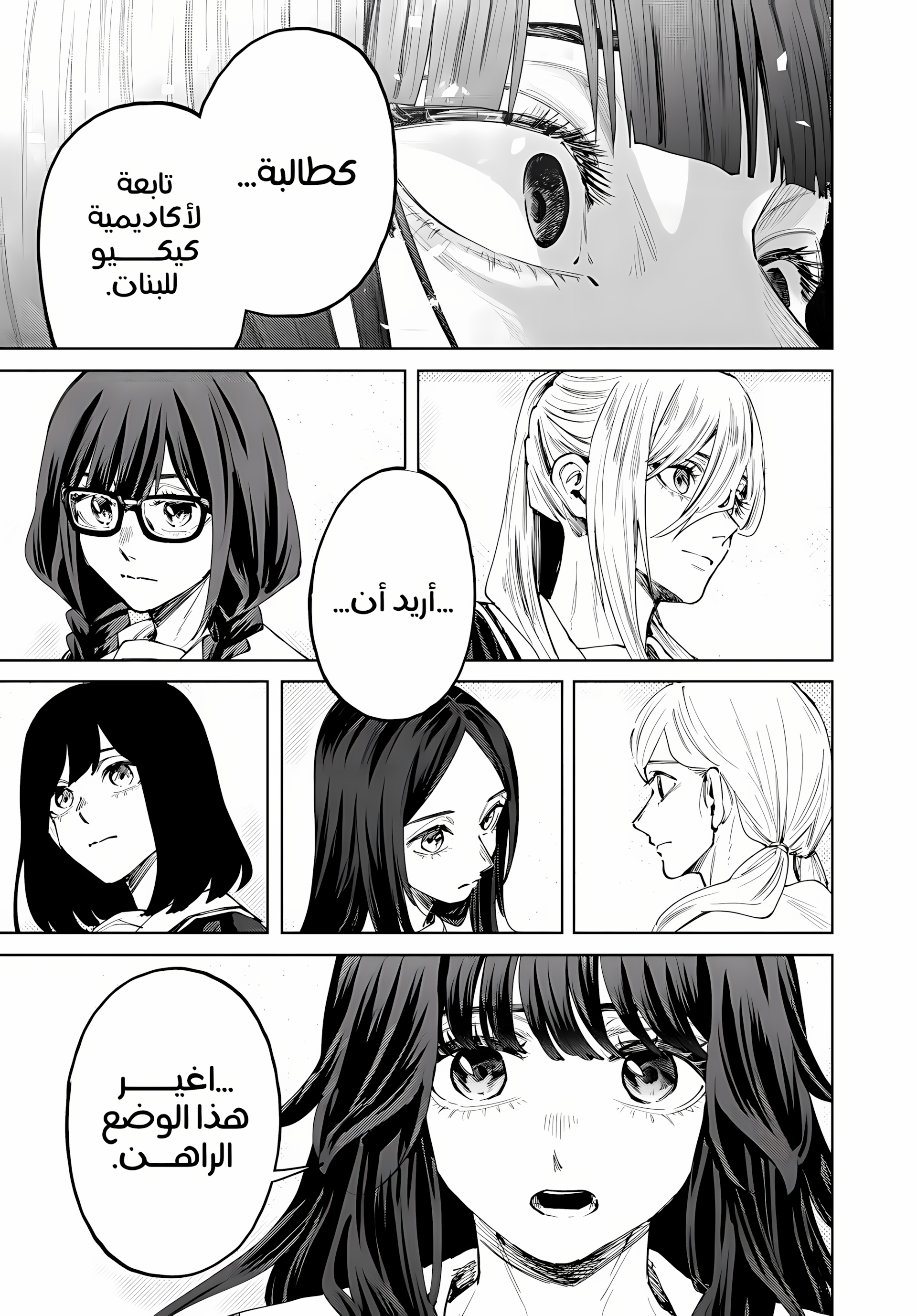 Read kaoru hana wa rin to saku ar Manga Online