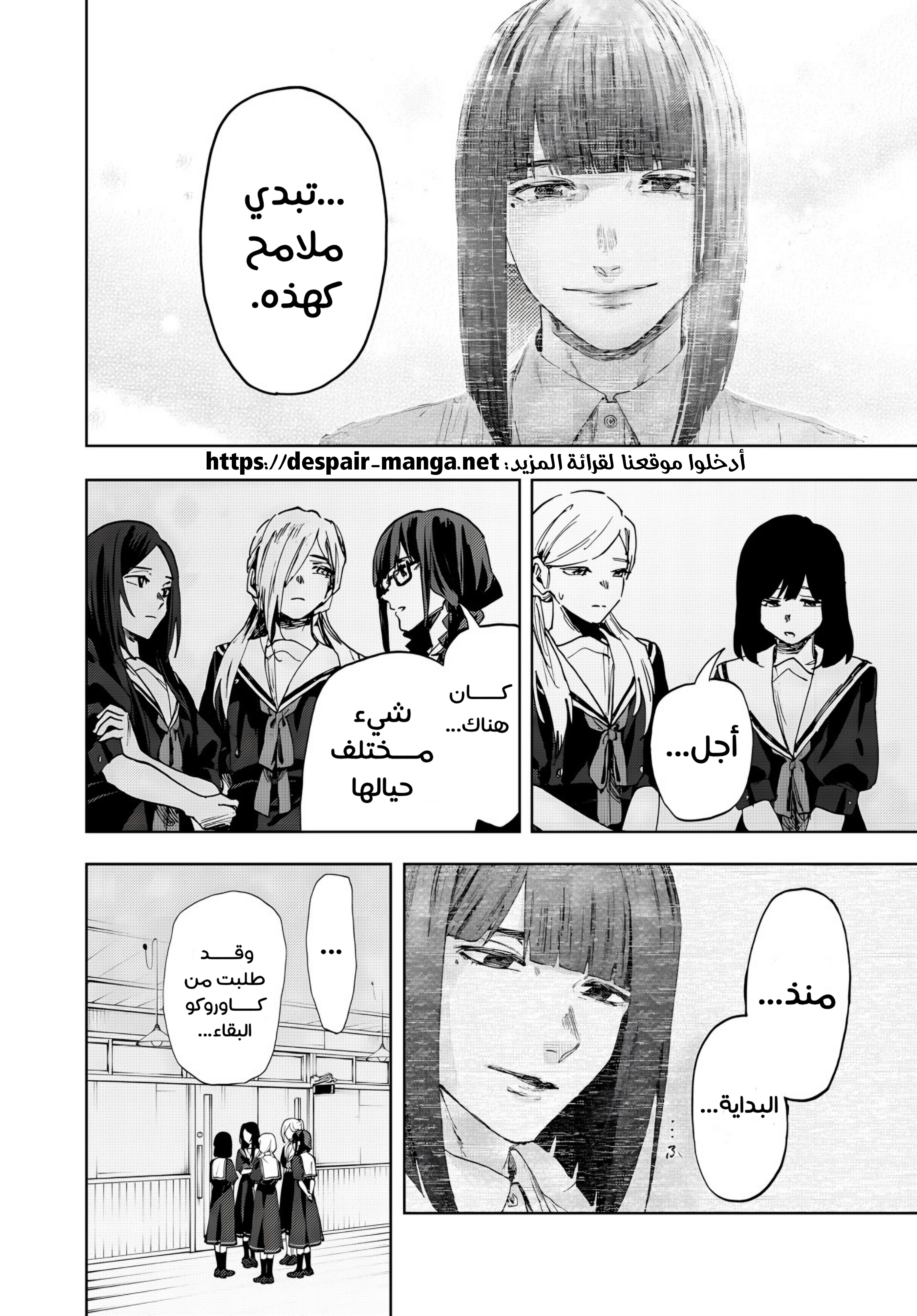 Read kaoru hana wa rin to saku ar Manga Online