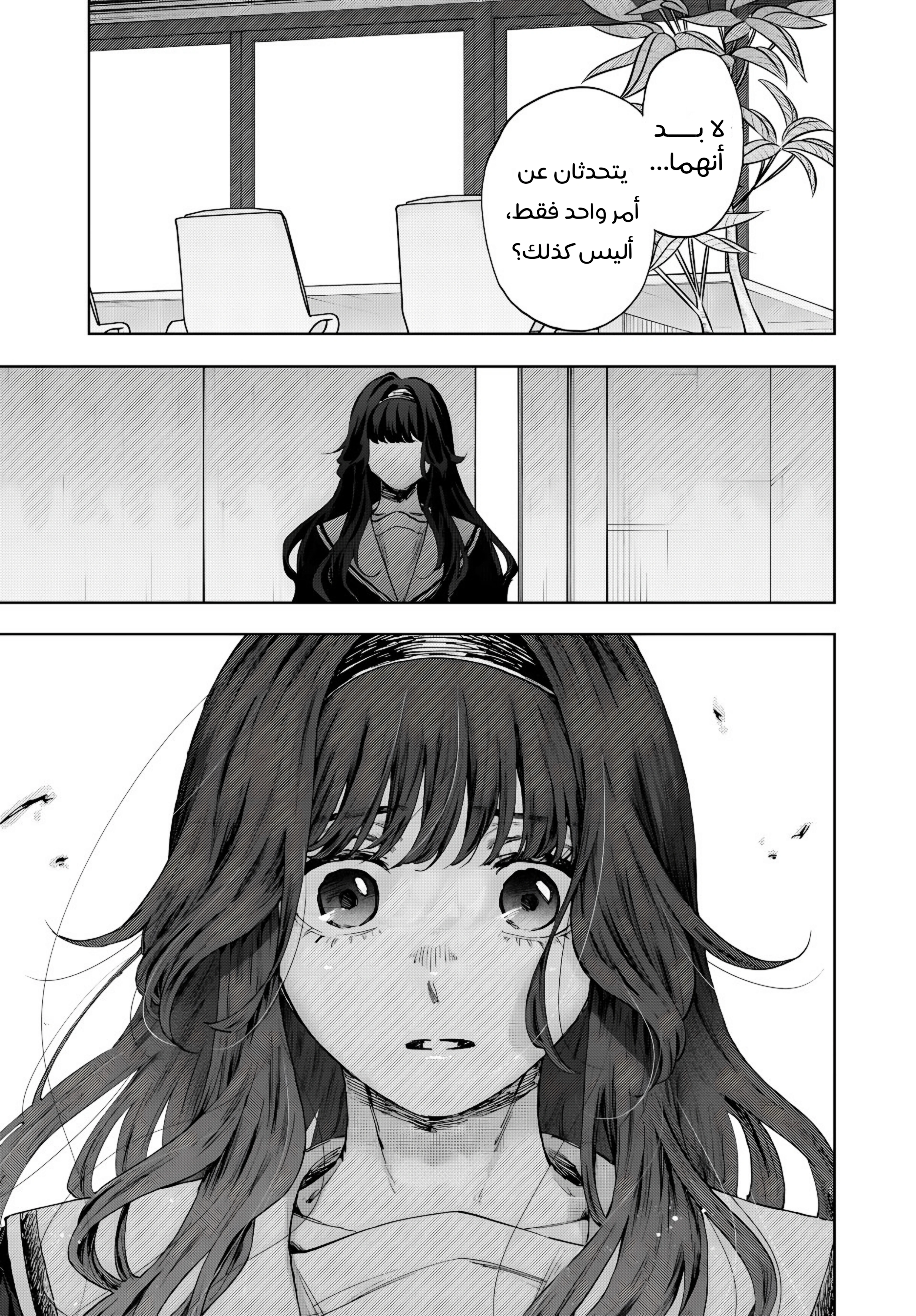 Read kaoru hana wa rin to saku ar Manga Online