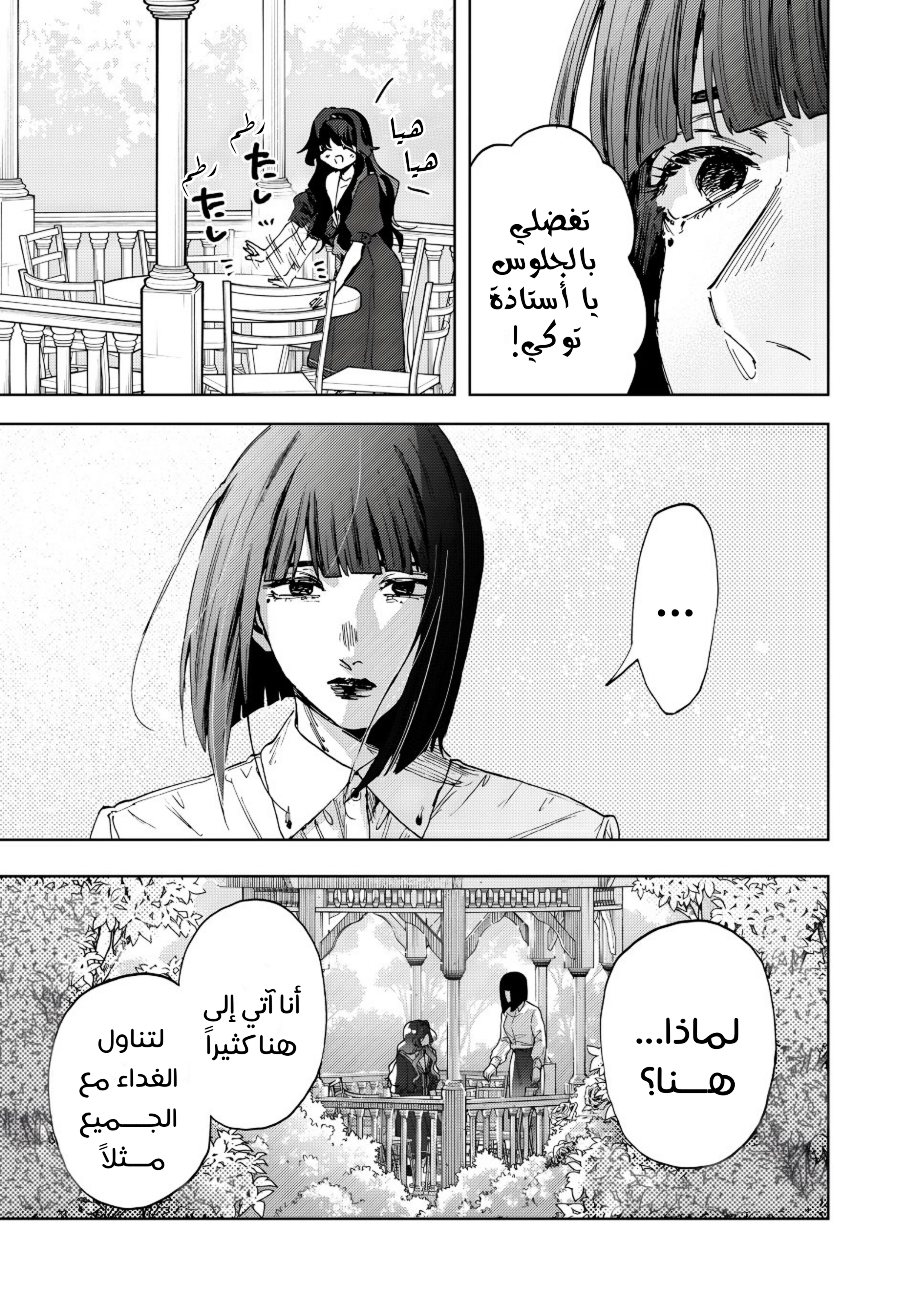 Read kaoru hana wa rin to saku ar Manga Online