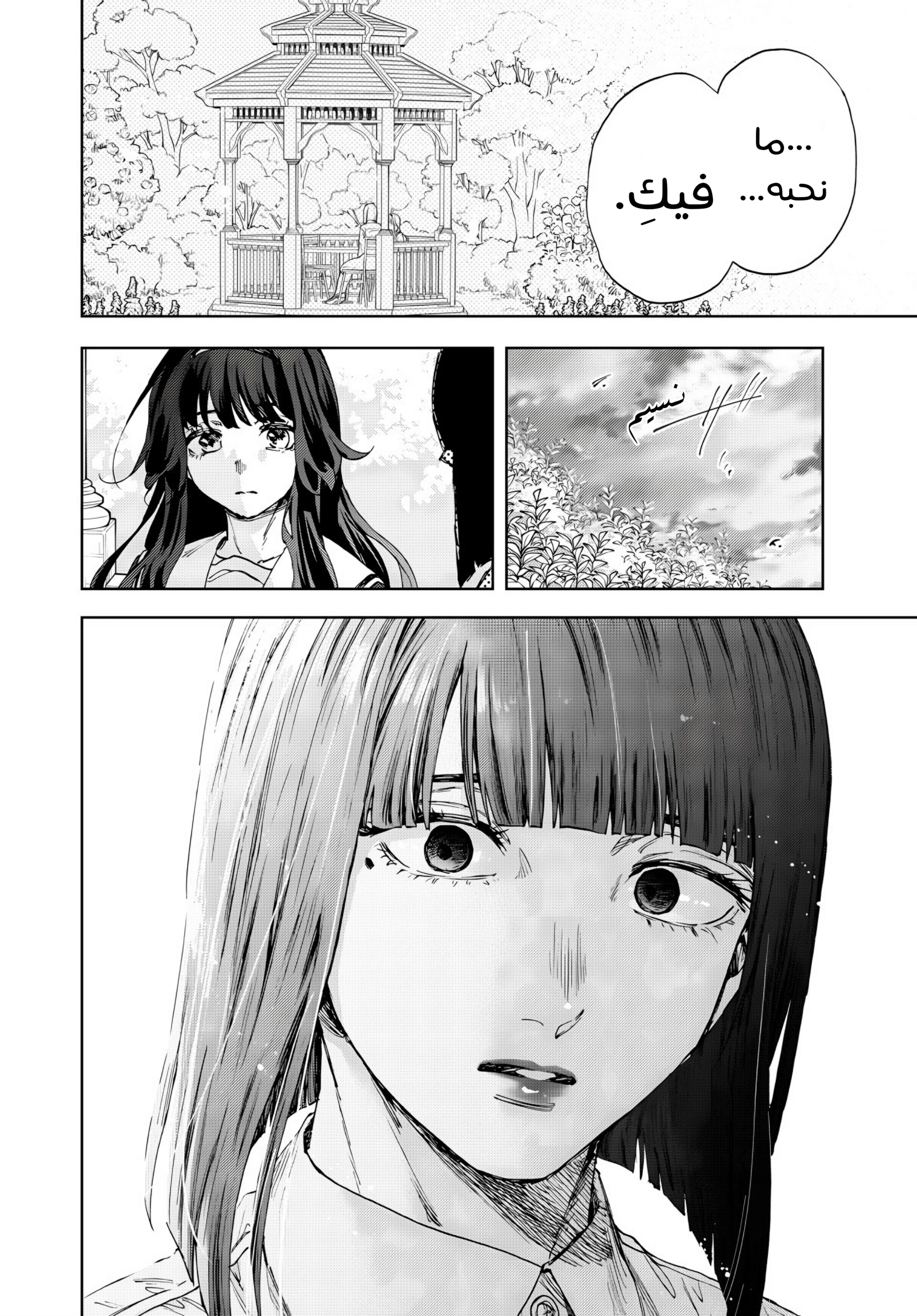 Read kaoru hana wa rin to saku ar Manga Online