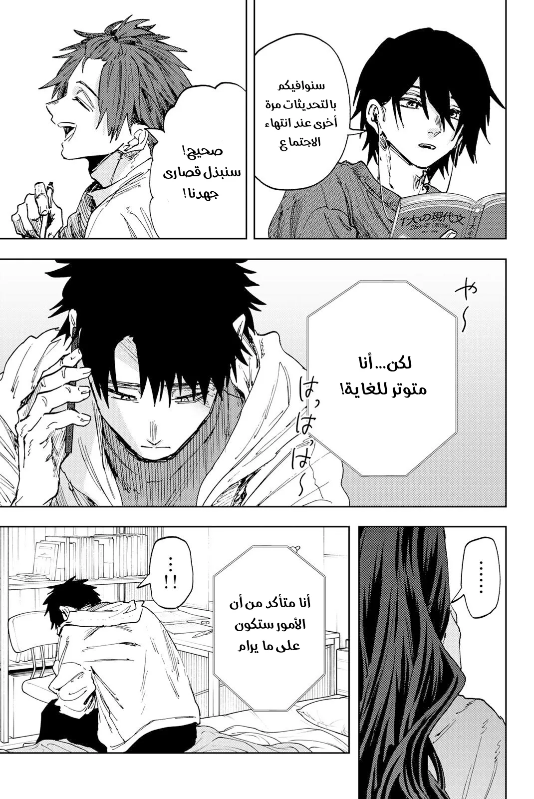 Read kaoru hana wa rin to saku ar Manga Online